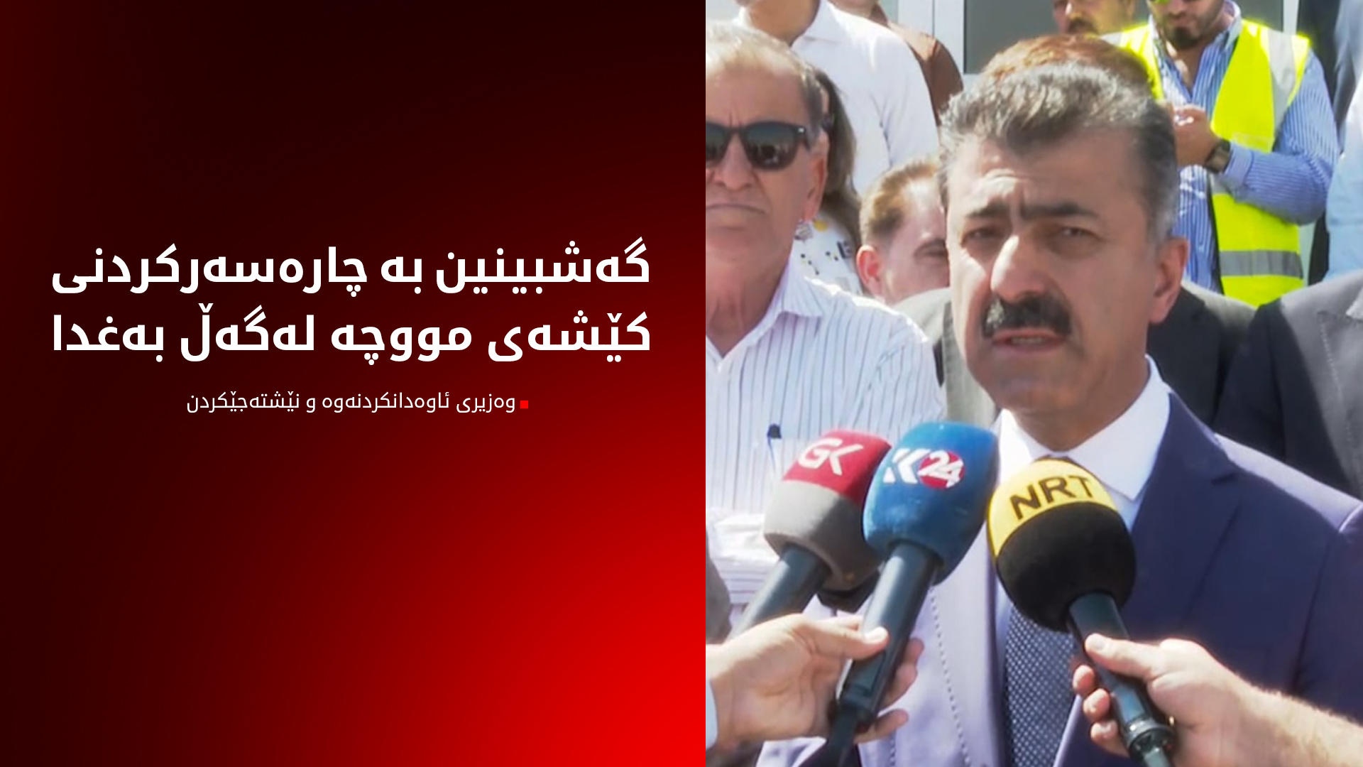 دیناری عێراقی