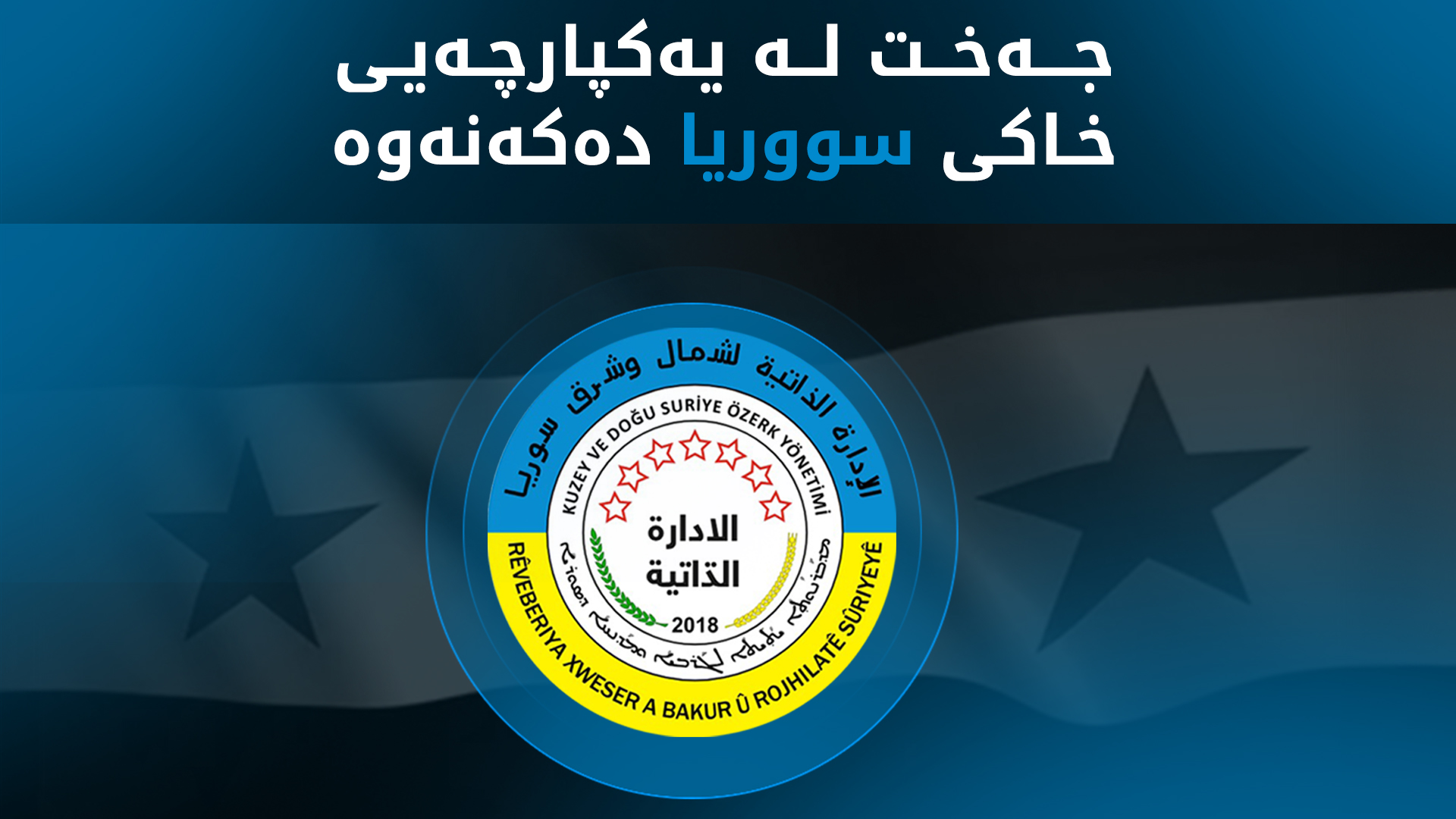 KRG PM Hawler