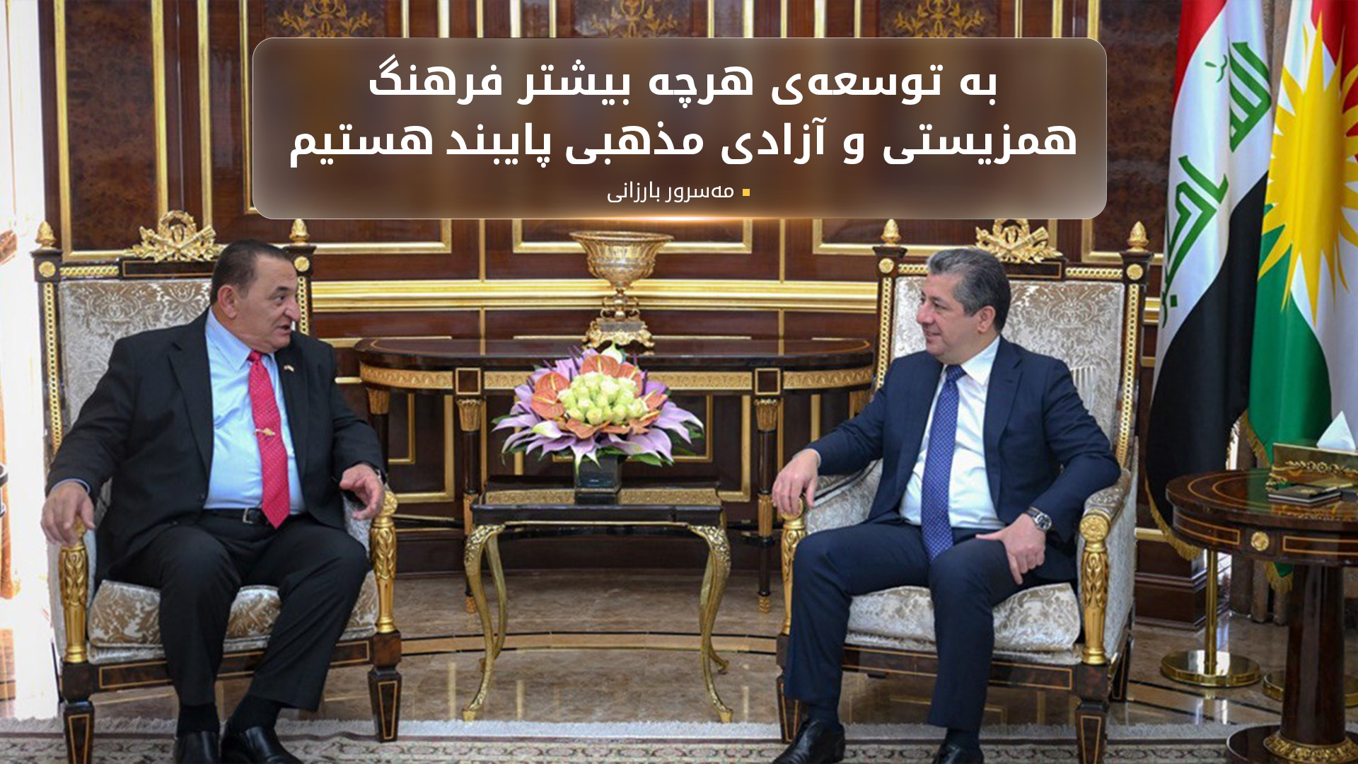 KRG PM Hawler