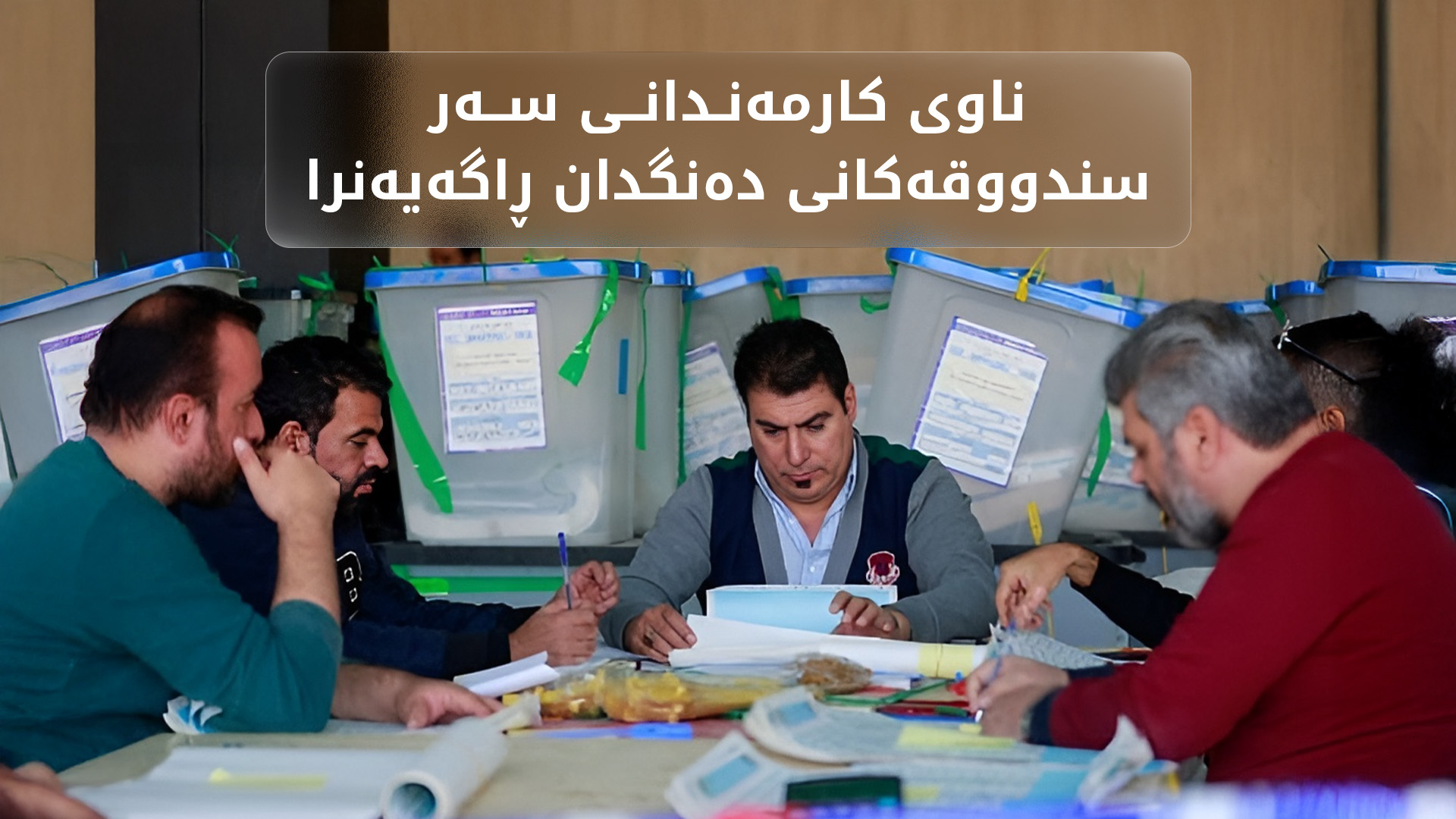 KRG PM Hawler