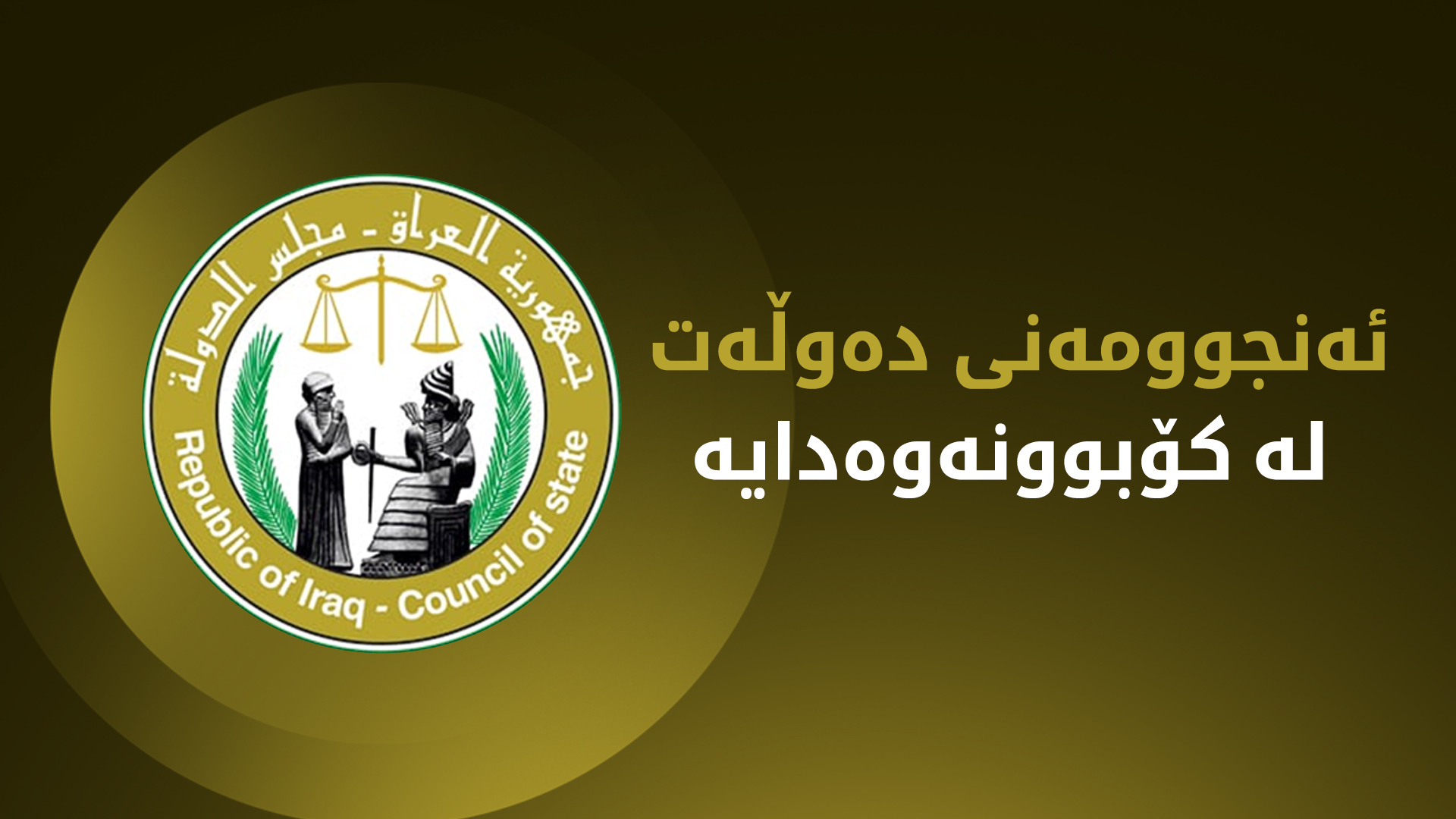 KRG PM Hawler