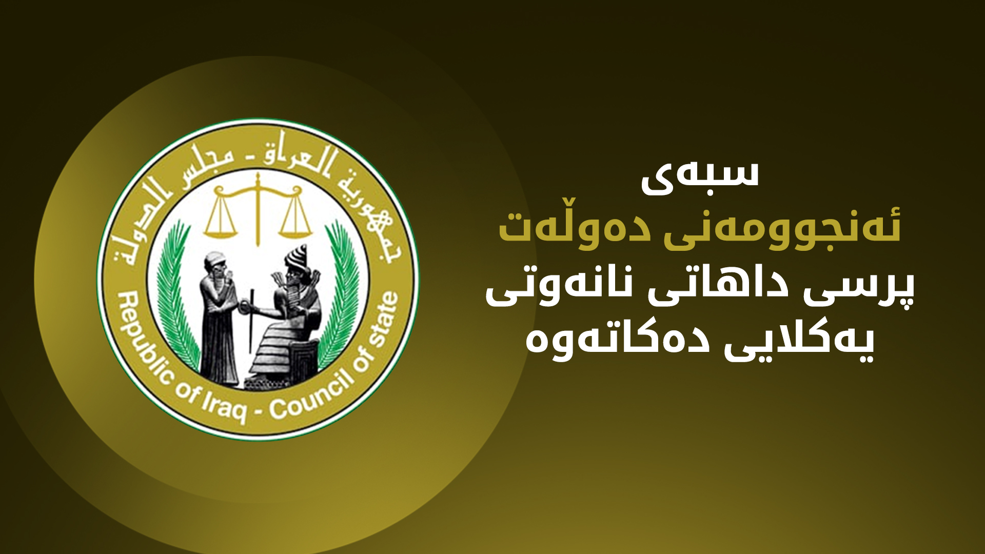 KRG PM Hawler
