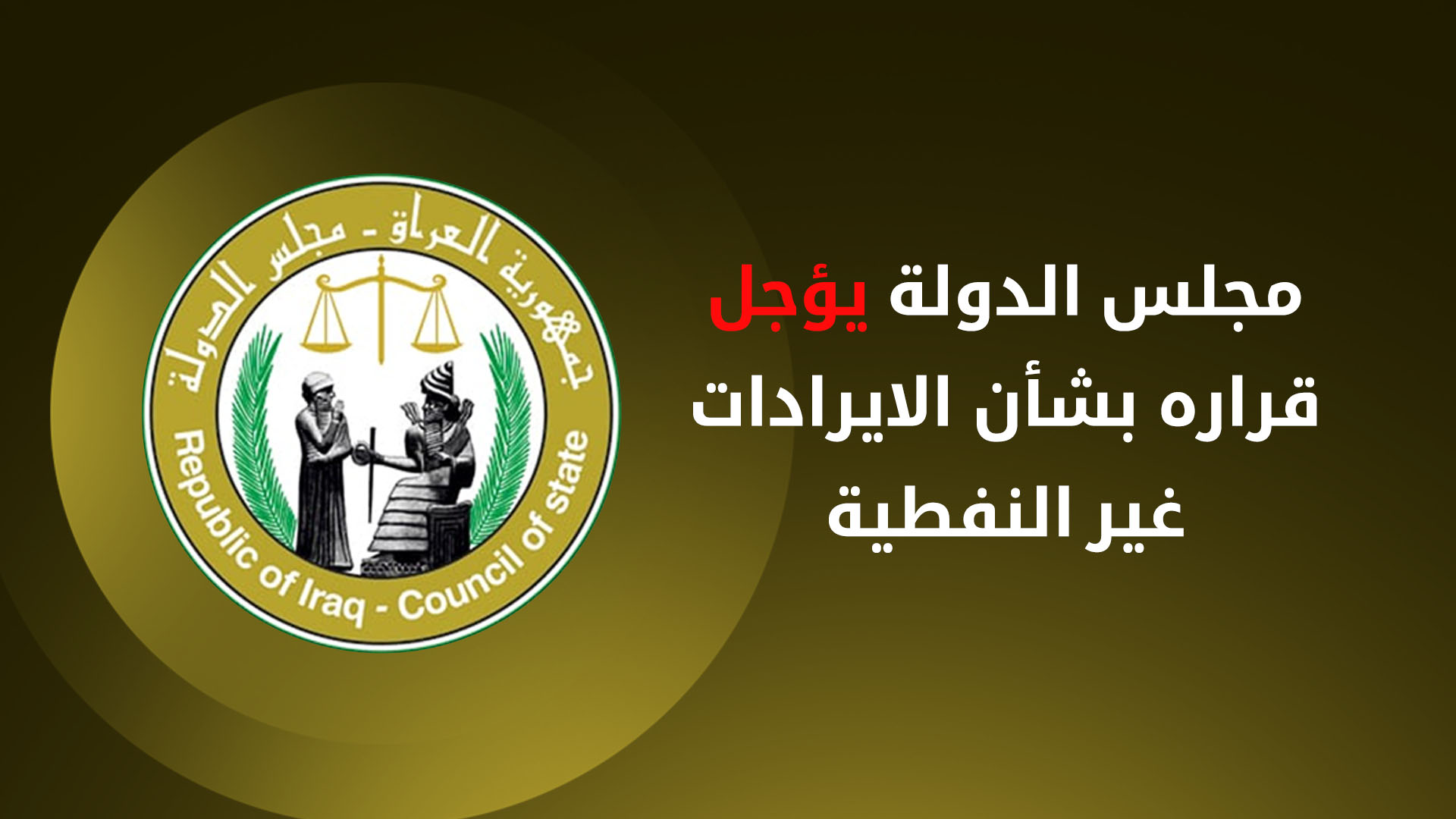 KRG PM Hawler