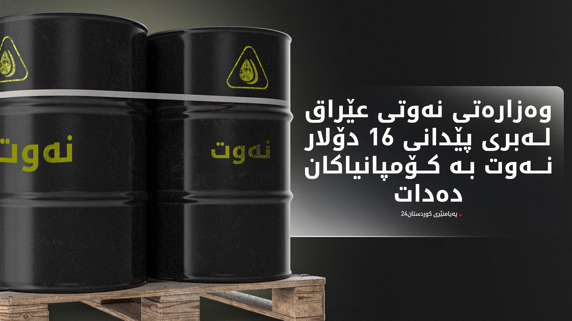 KRG PM Hawler