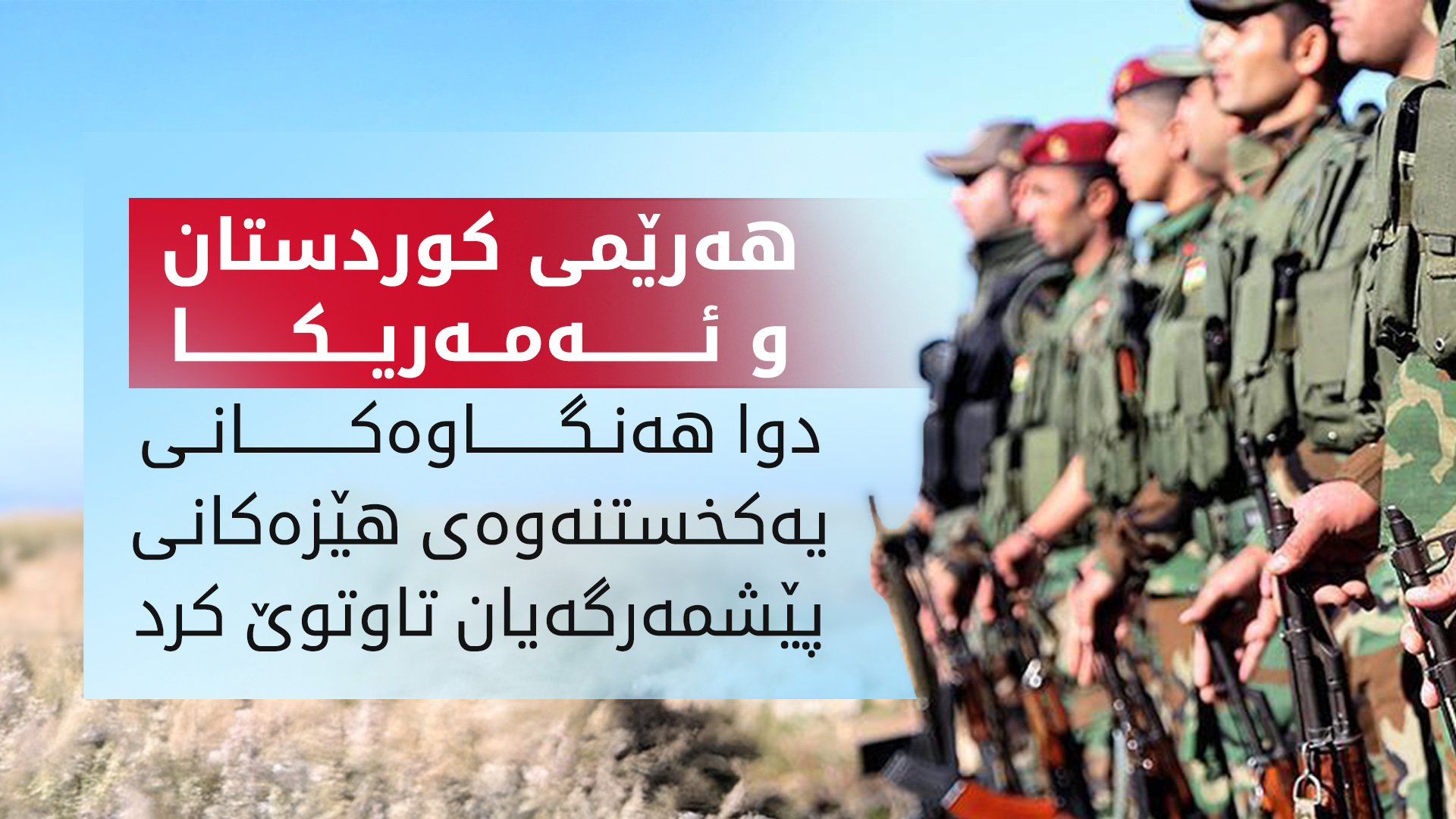 KRG PM Hawler