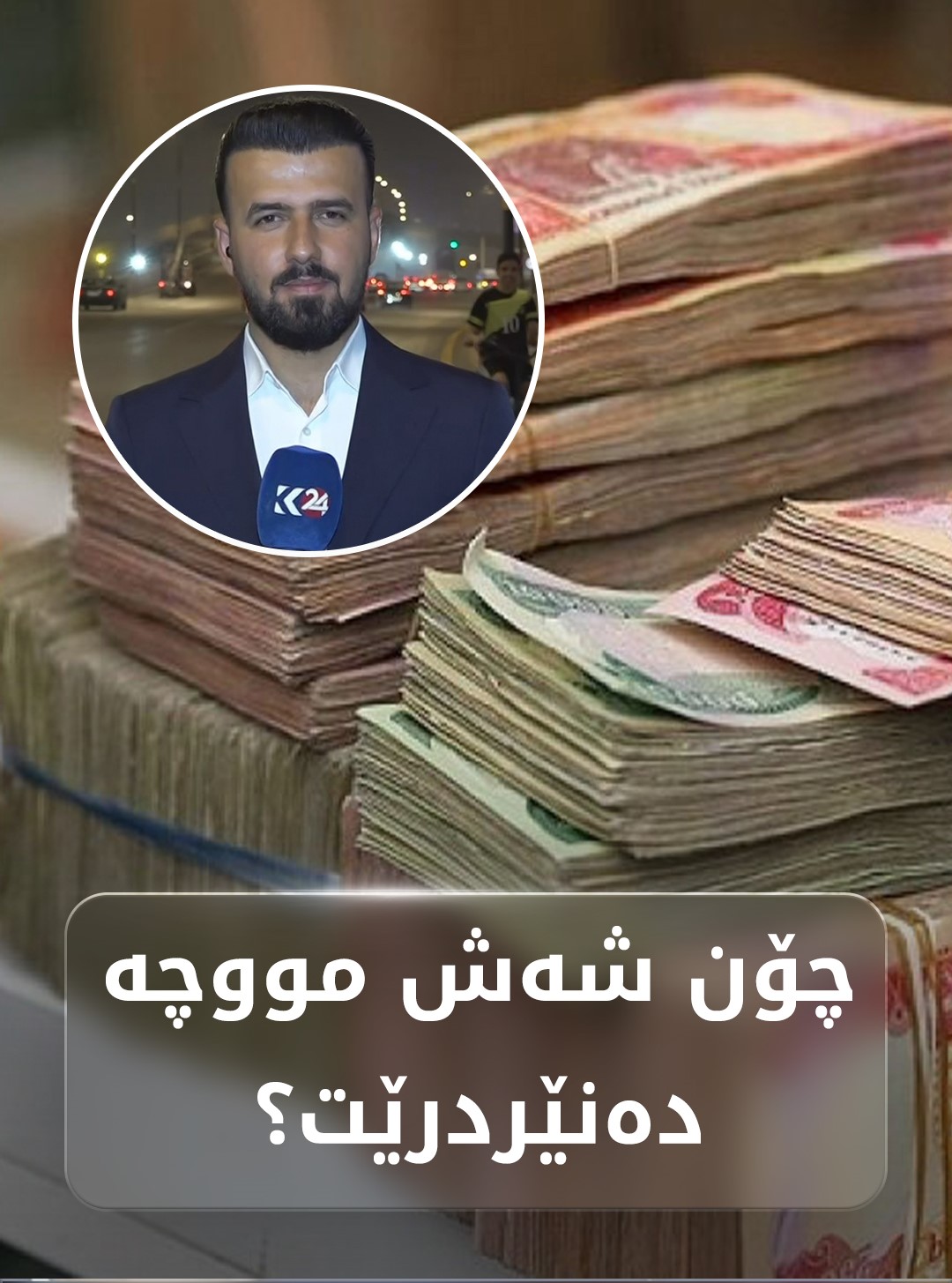 Kurdistan 24 - Facebook Social Post Banner