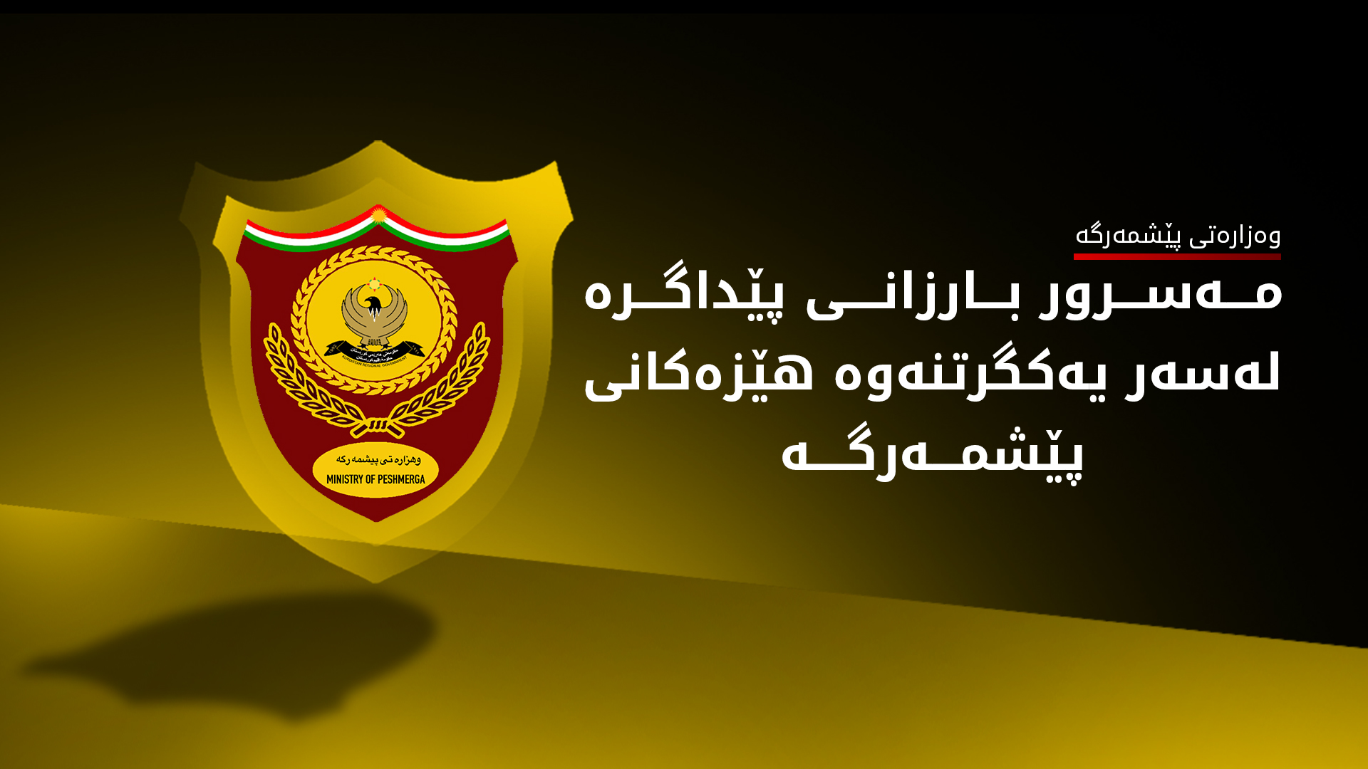 KRG PM Hawler