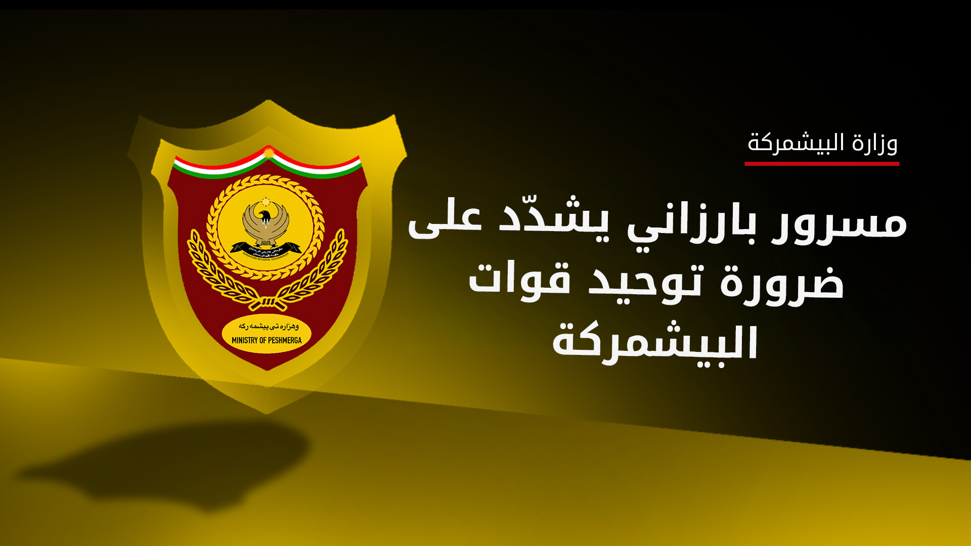 KRG PM Hawler