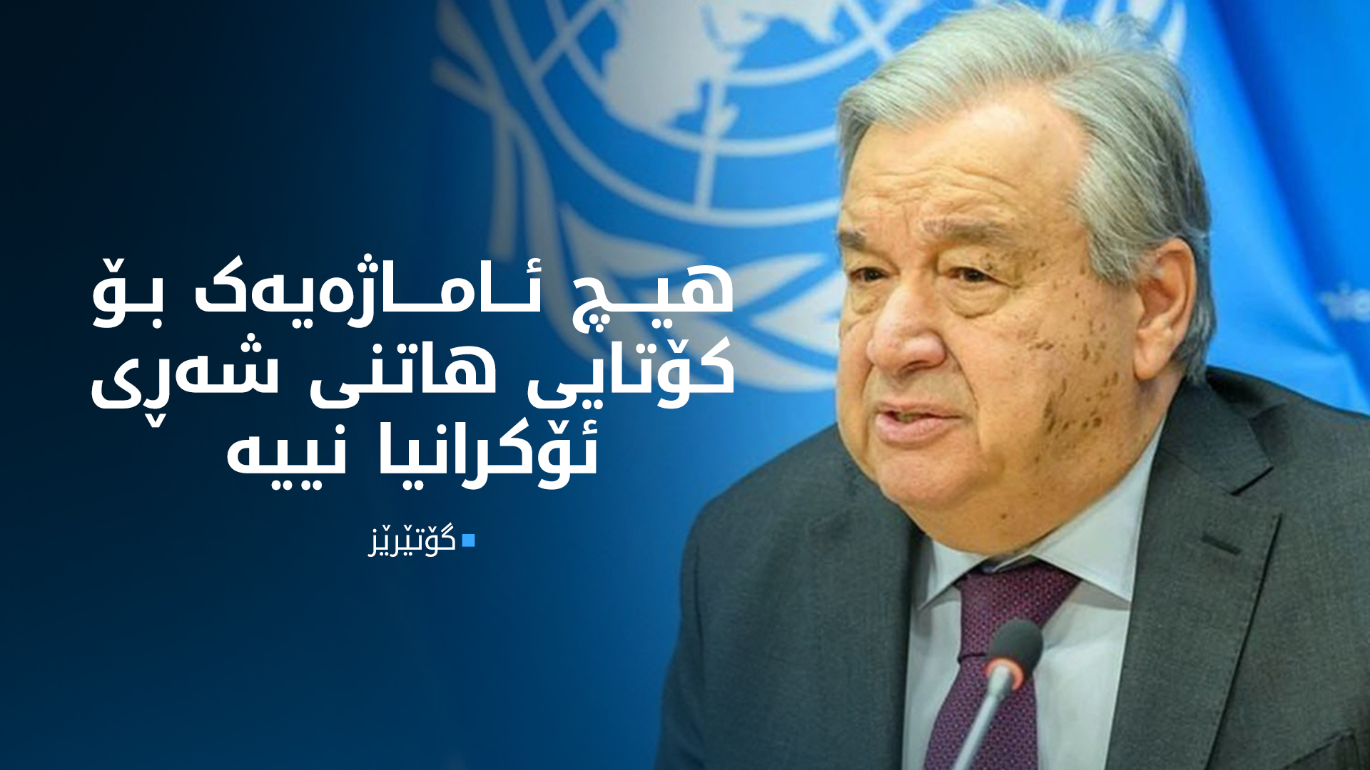 KRG PM Hawler