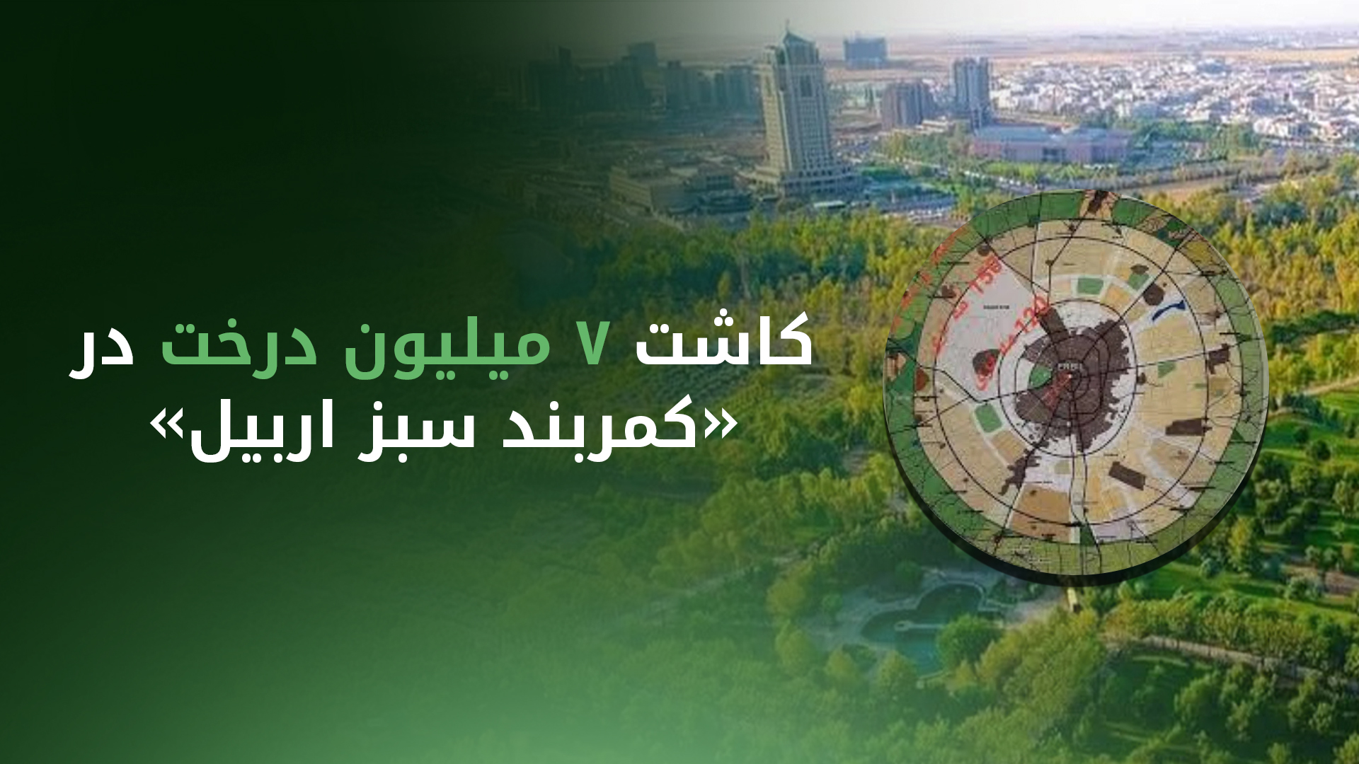 KRG PM Hawler