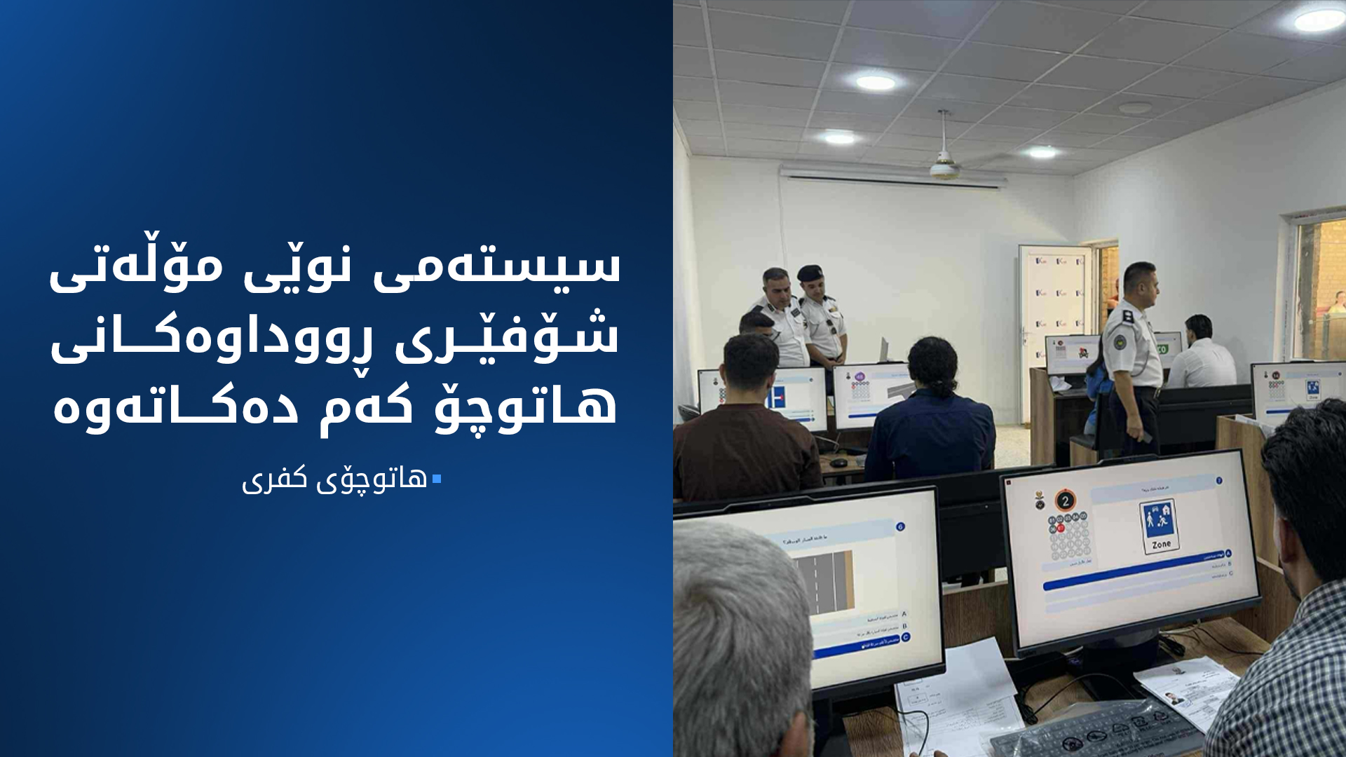KRG PM Hawler