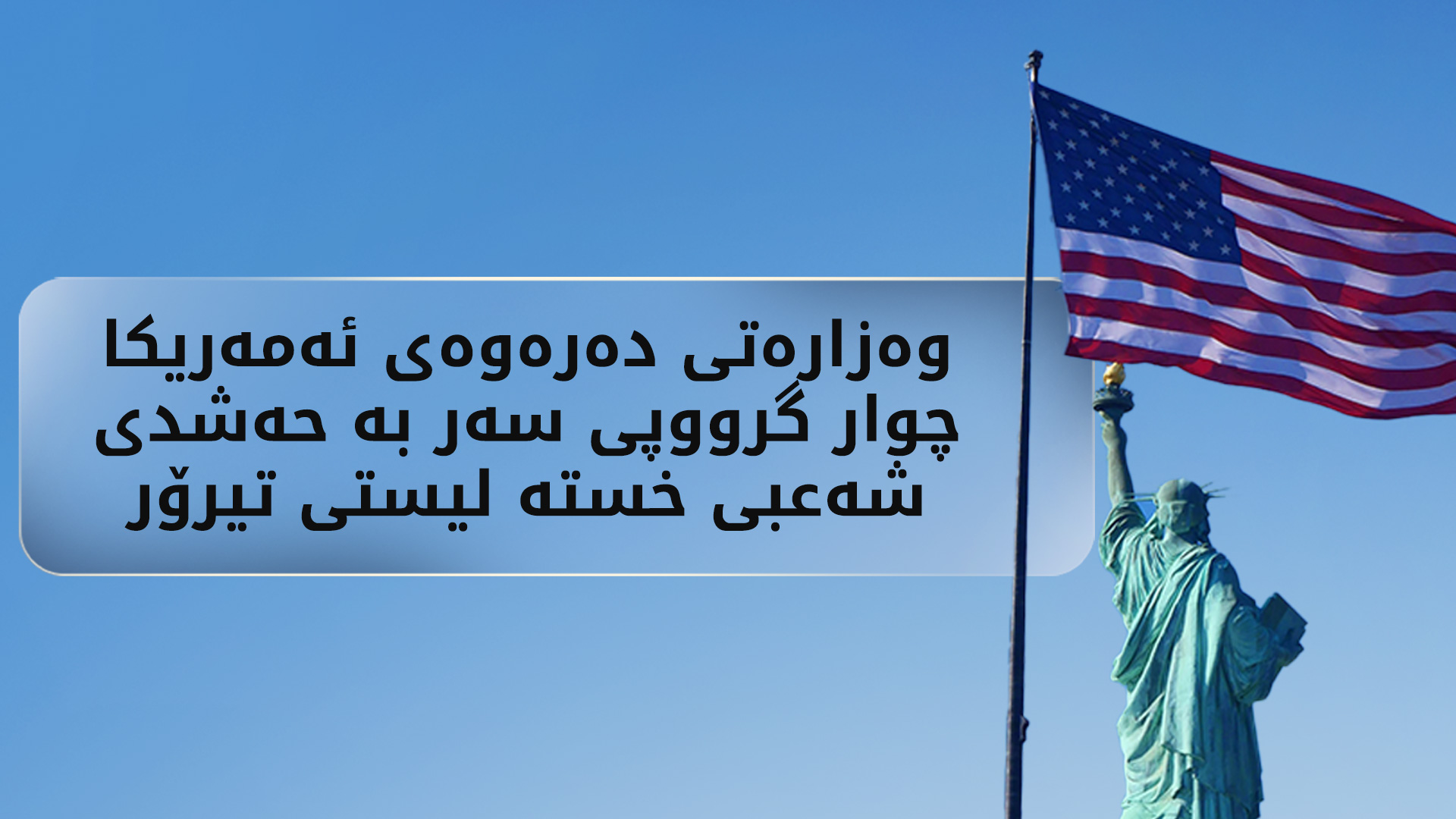 KRG PM Hawler