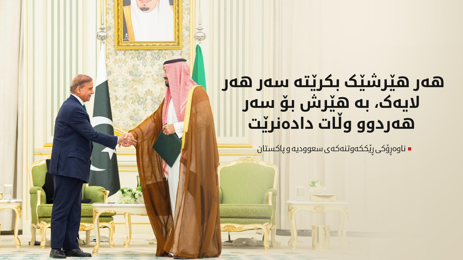 KRG PM Hawler