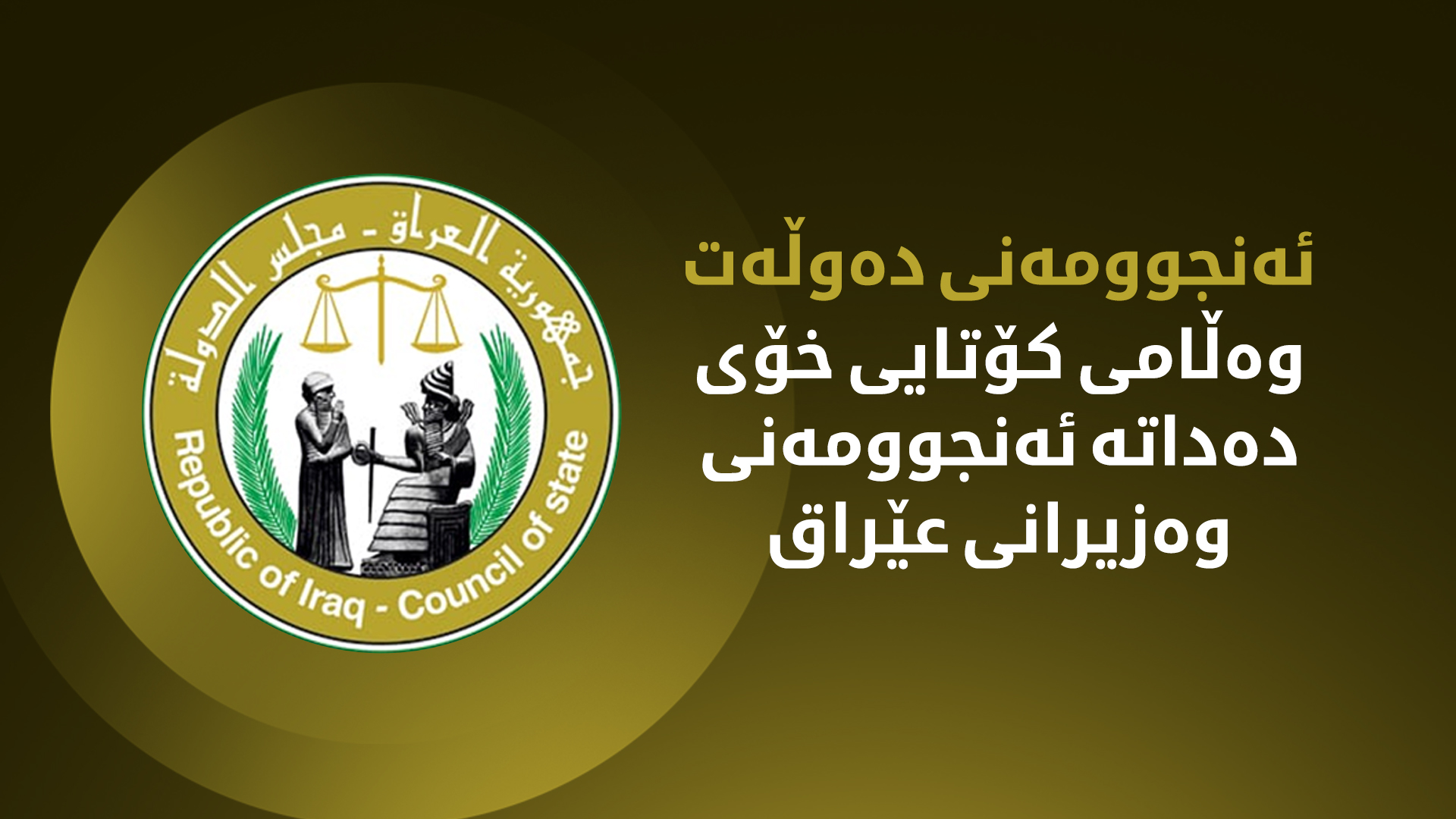 KRG PM Hawler