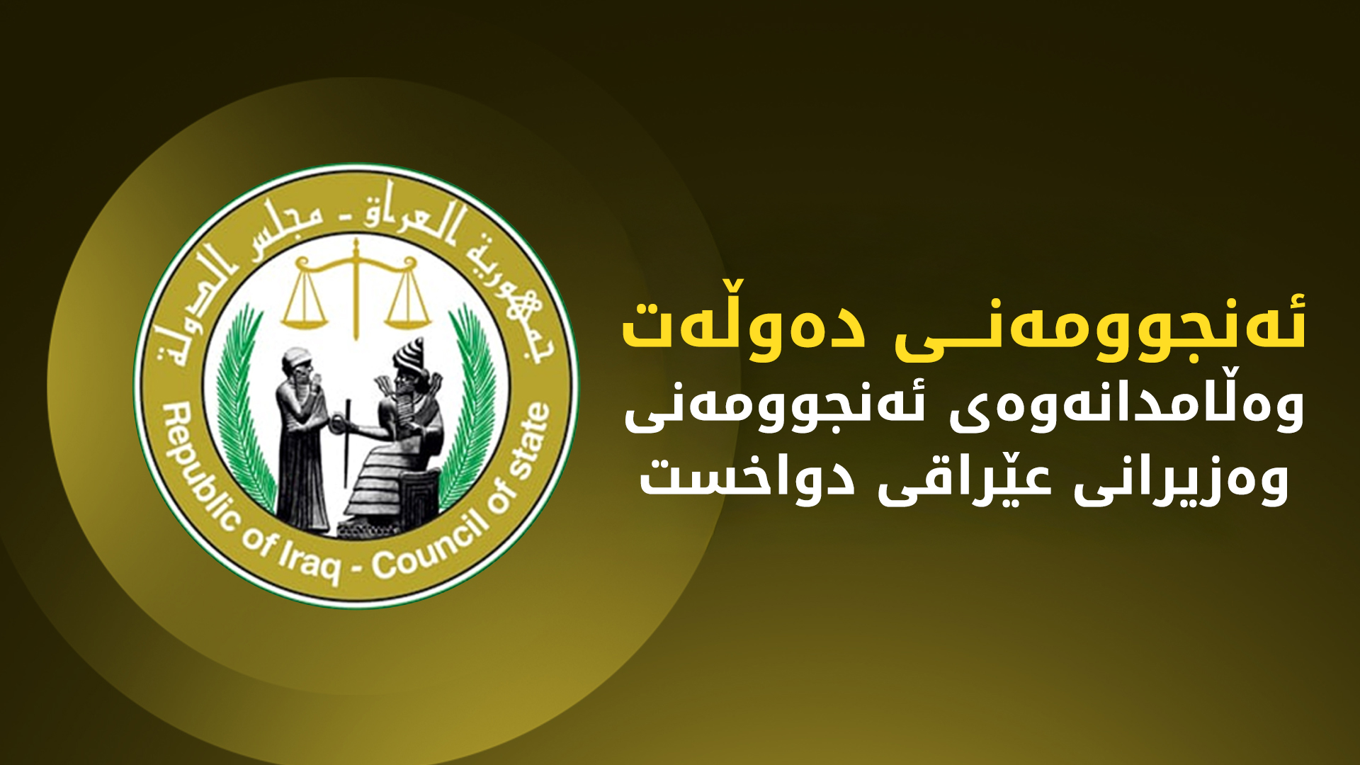 KRG PM Hawler