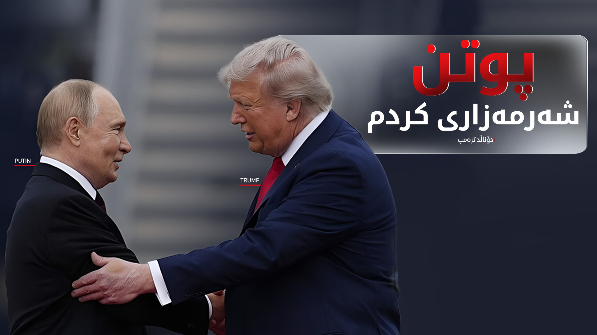 KRG PM Hawler