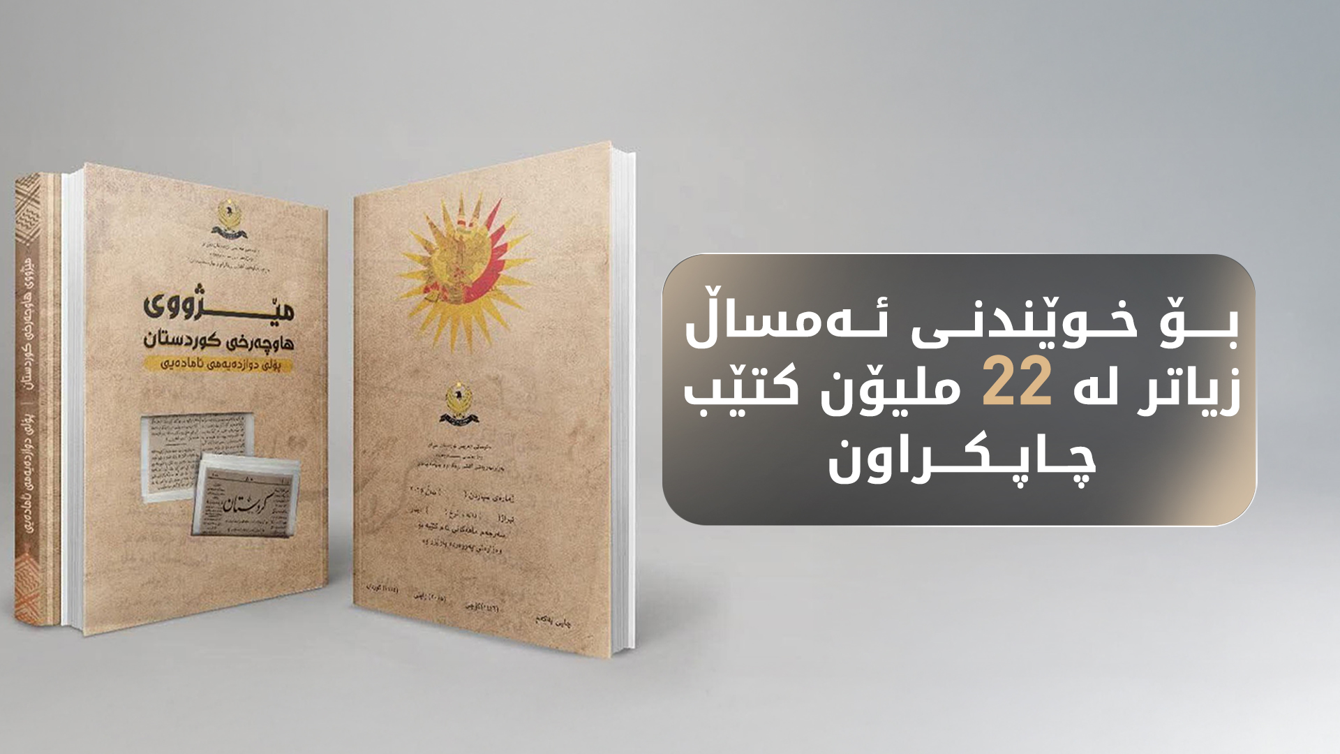 KRG PM Hawler