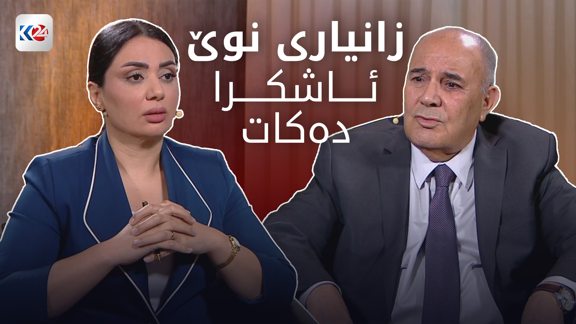 هەنگاوەکانی پارتی و یەکێتی بۆ پێکهێنانی کابینەی نوێی حکوومەت