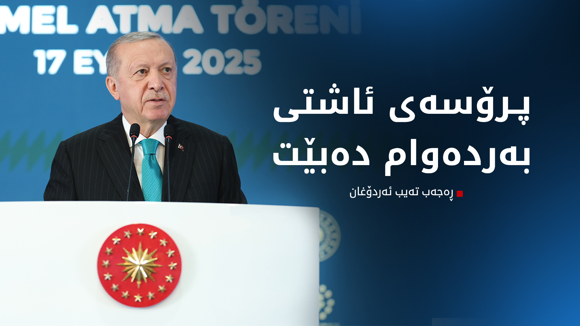 KRG PM Hawler