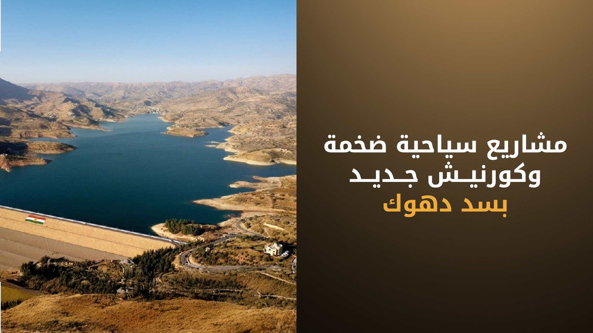 KRG PM Hawler