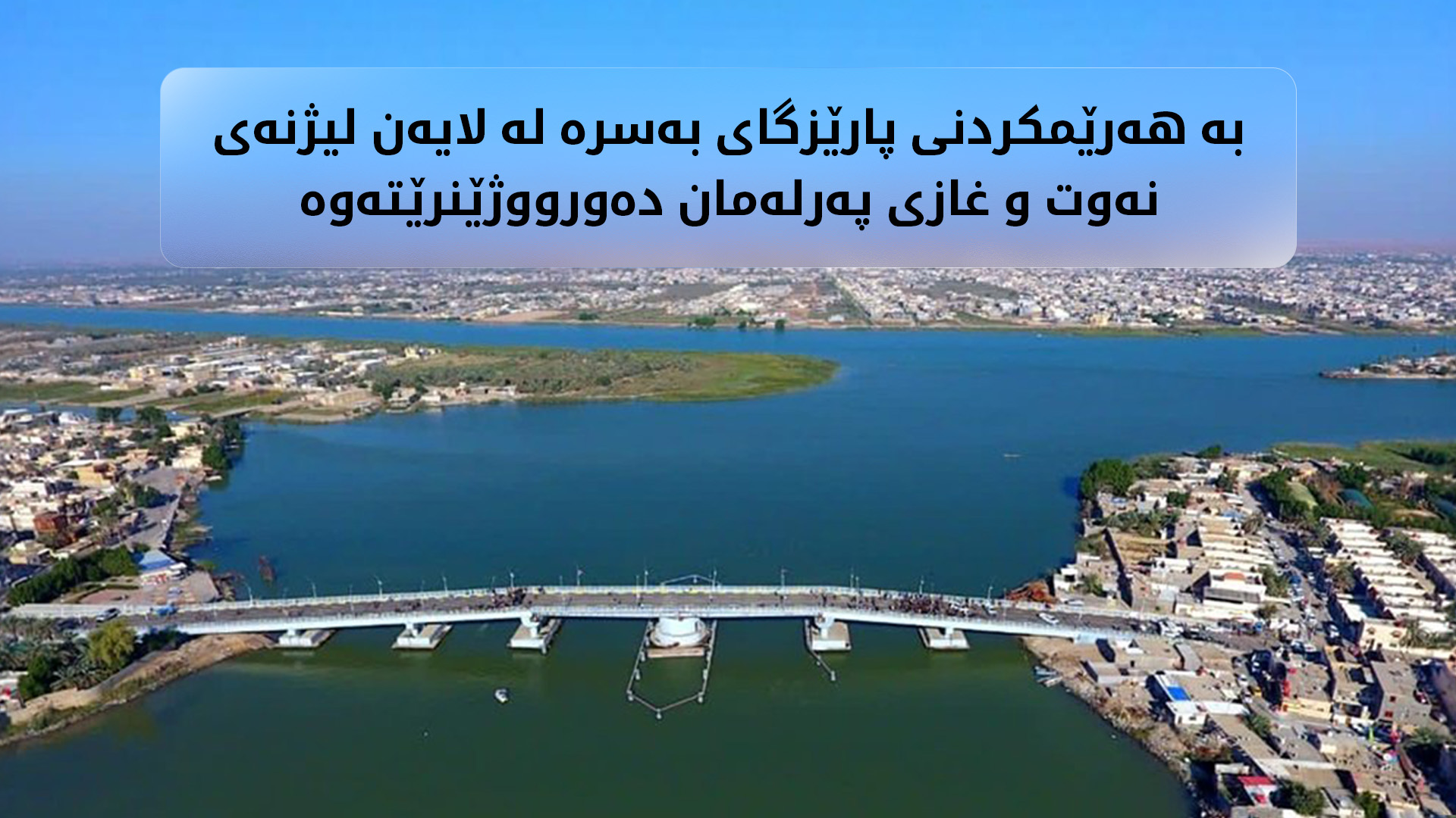 KRG PM Hawler