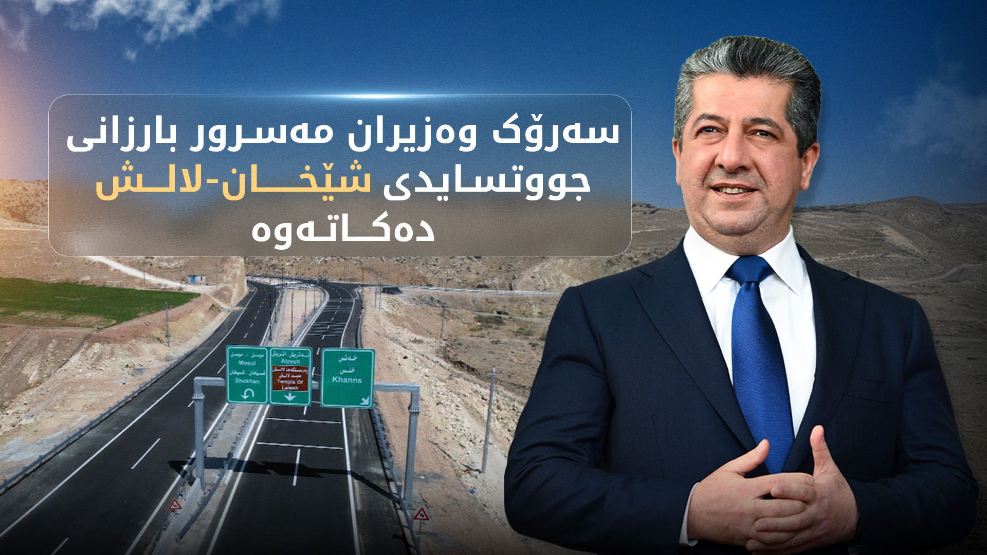 KRG PM Hawler