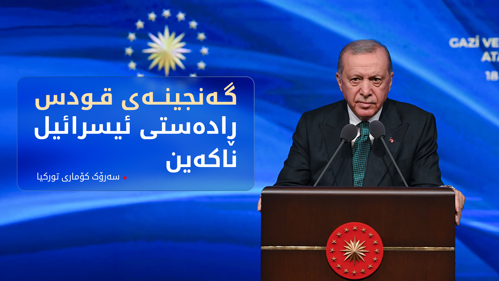 KRG PM Hawler