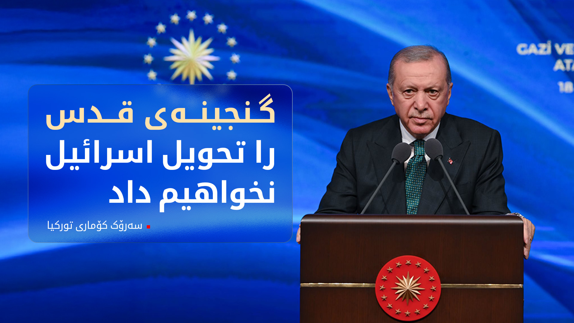 KRG PM Hawler