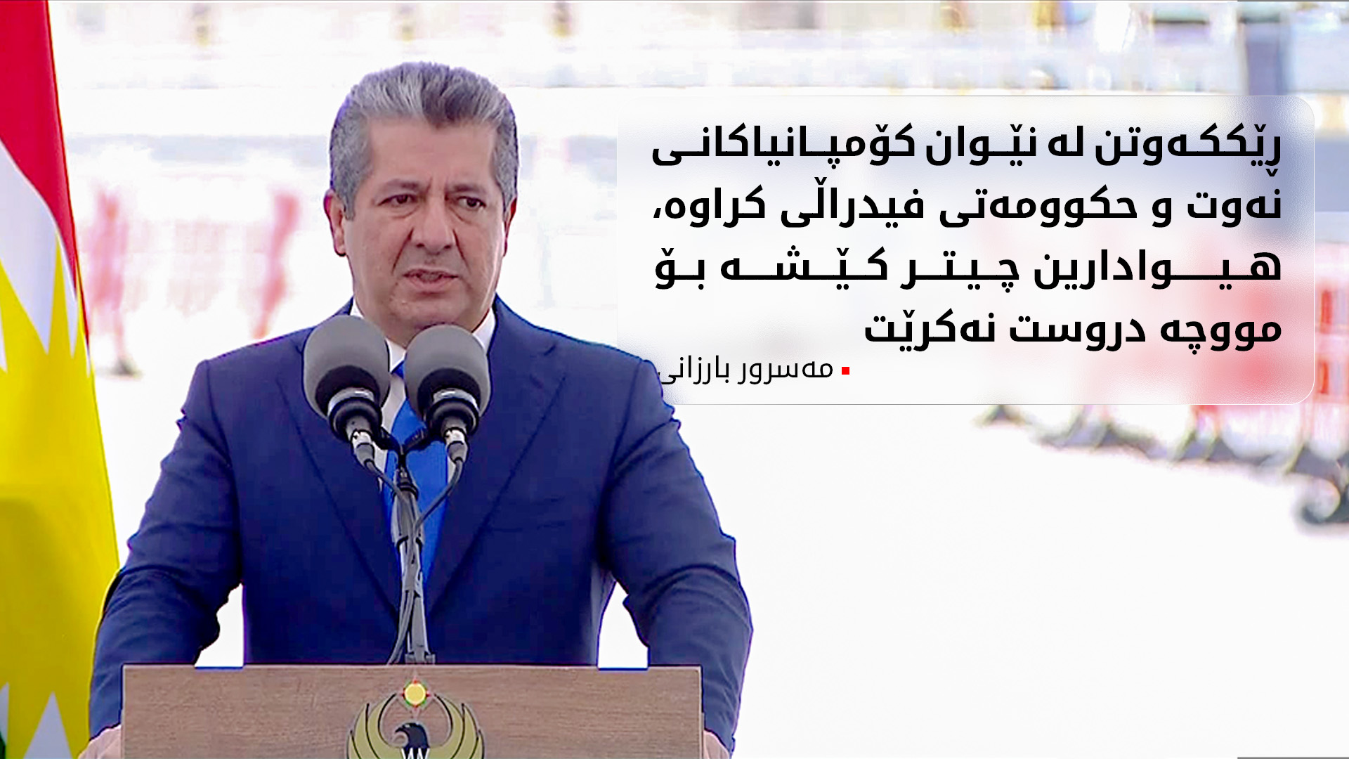 KRG PM Hawler