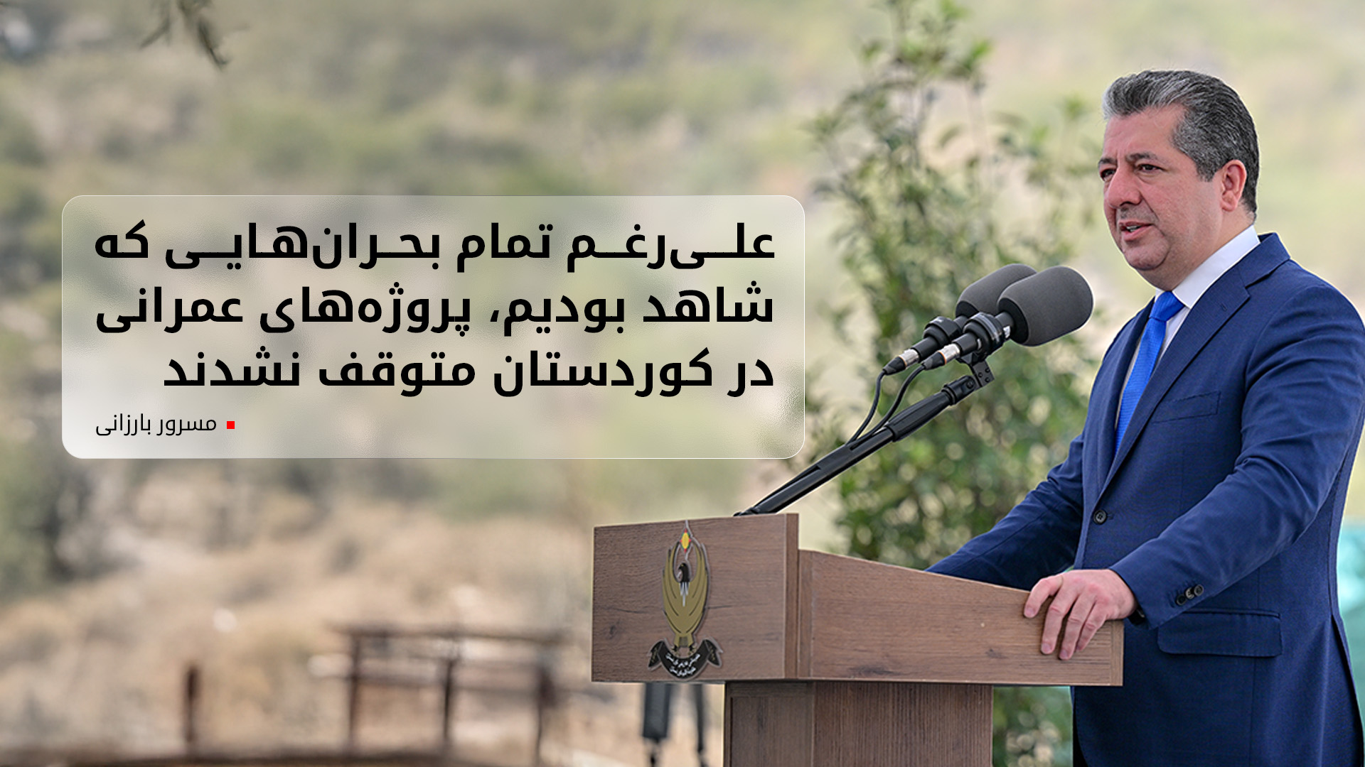 KRG PM Hawler
