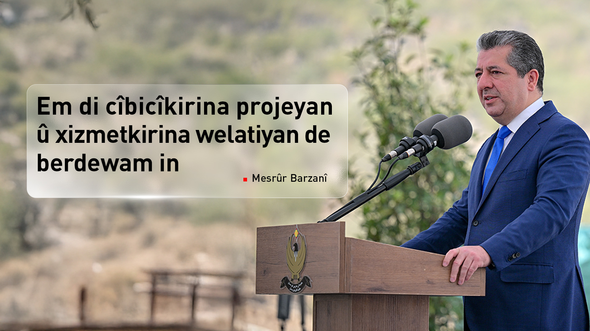 Mesrûr Barzanî: Tevî qeyranan, em di cibicîkirina projeyan de ranawestin û berdewam dibin