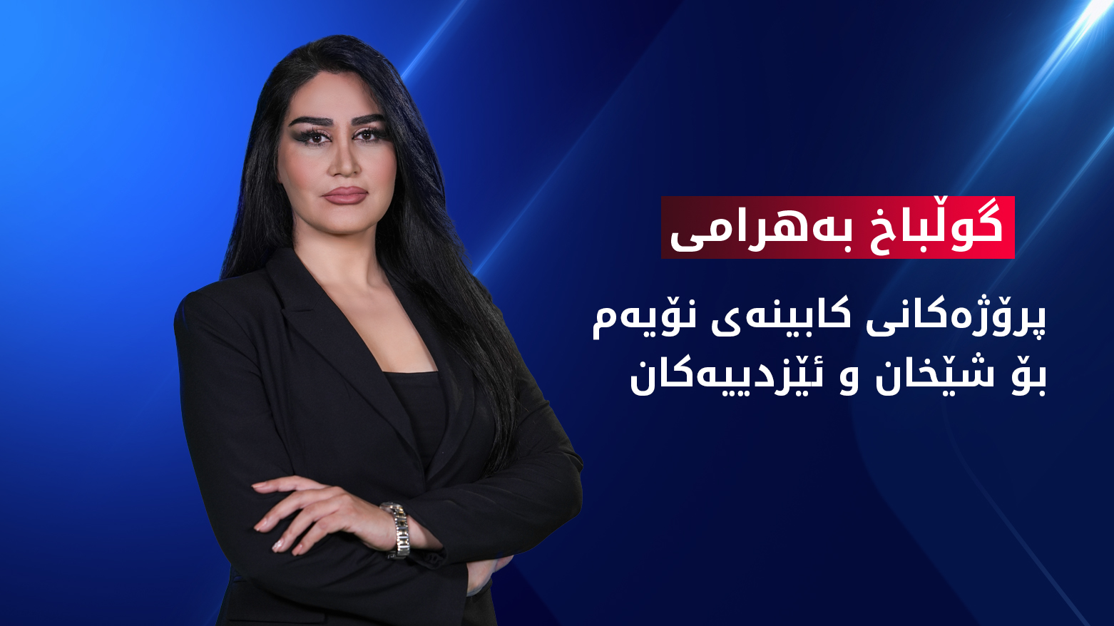 KRG PM Hawler