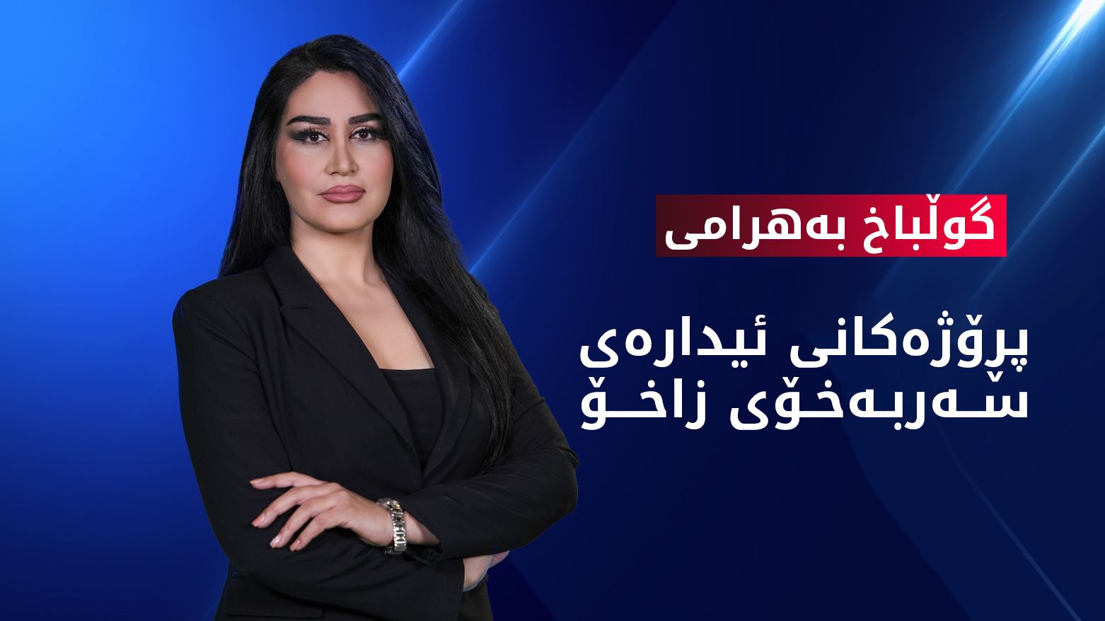 KRG PM Hawler