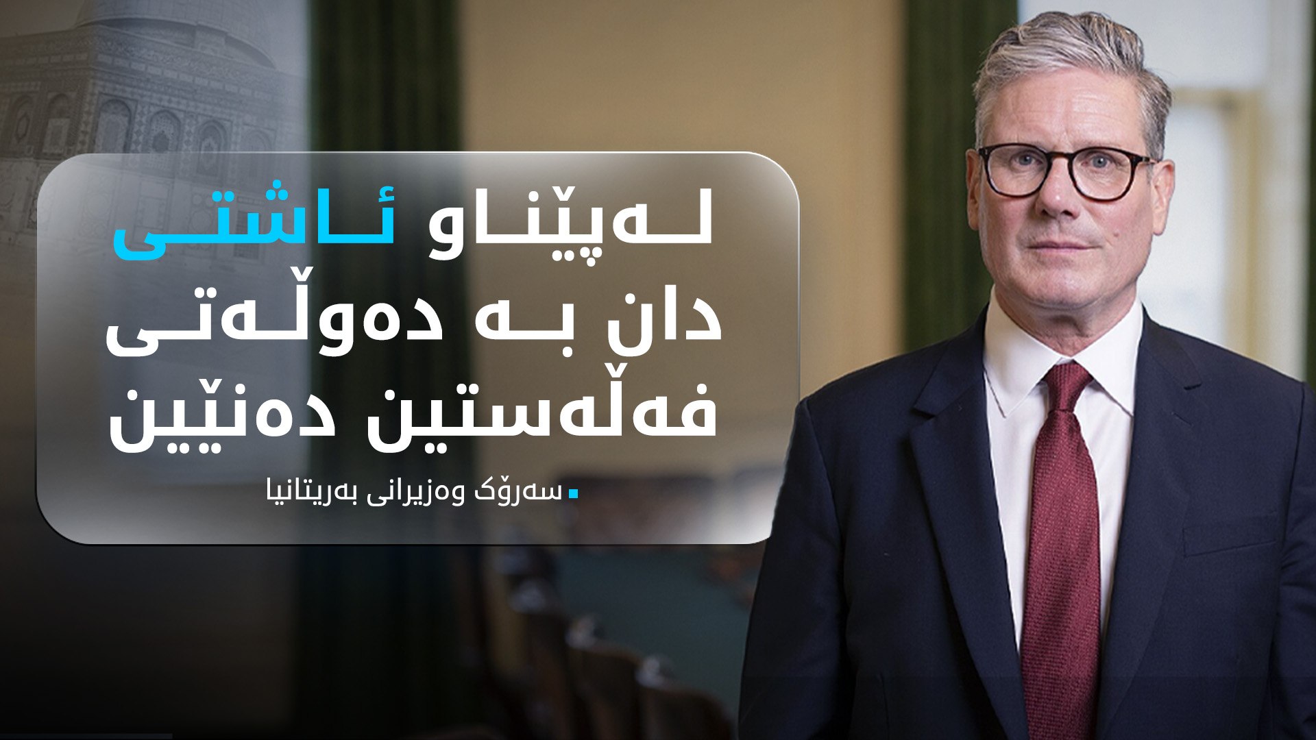 KRG PM Hawler