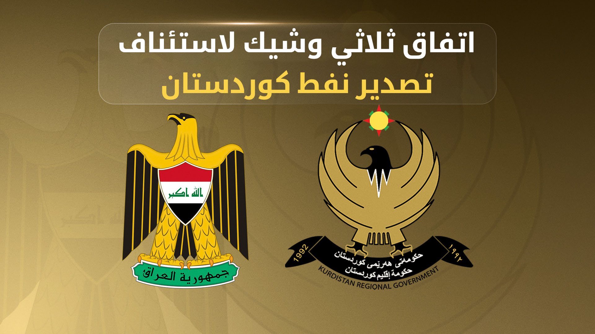 KRG PM Hawler