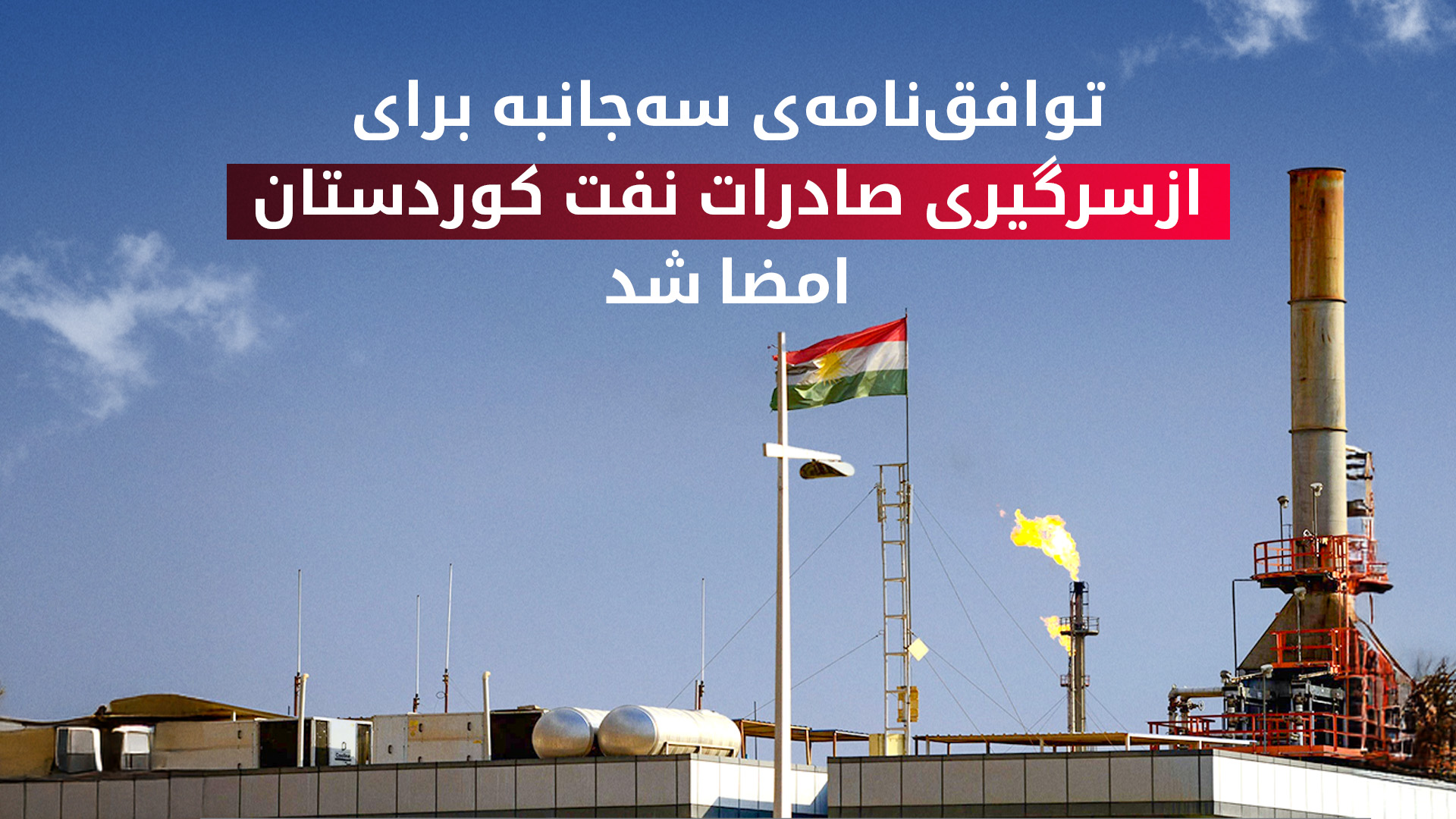KRG PM Hawler