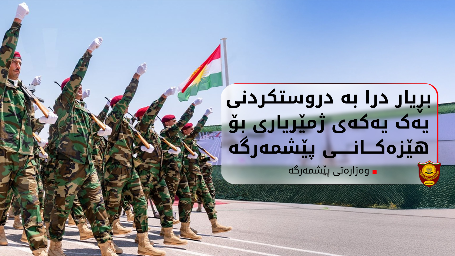 KRG PM Hawler