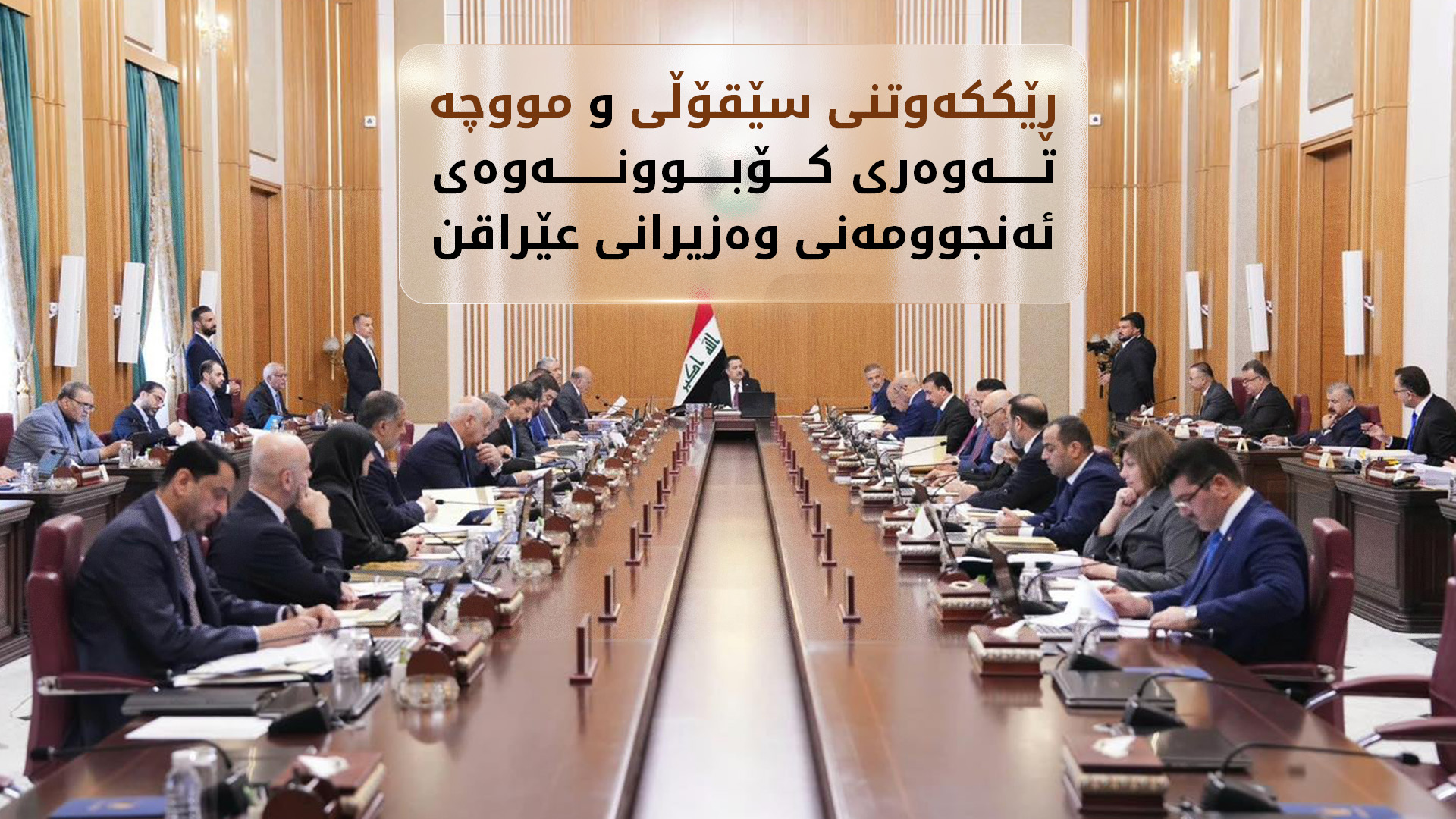 KRG PM Hawler