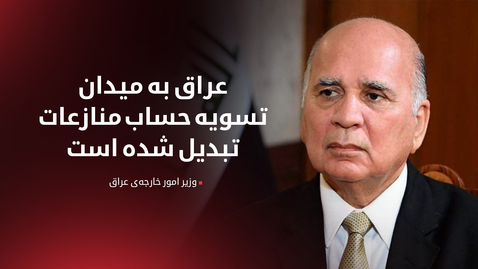 KRG PM Hawler