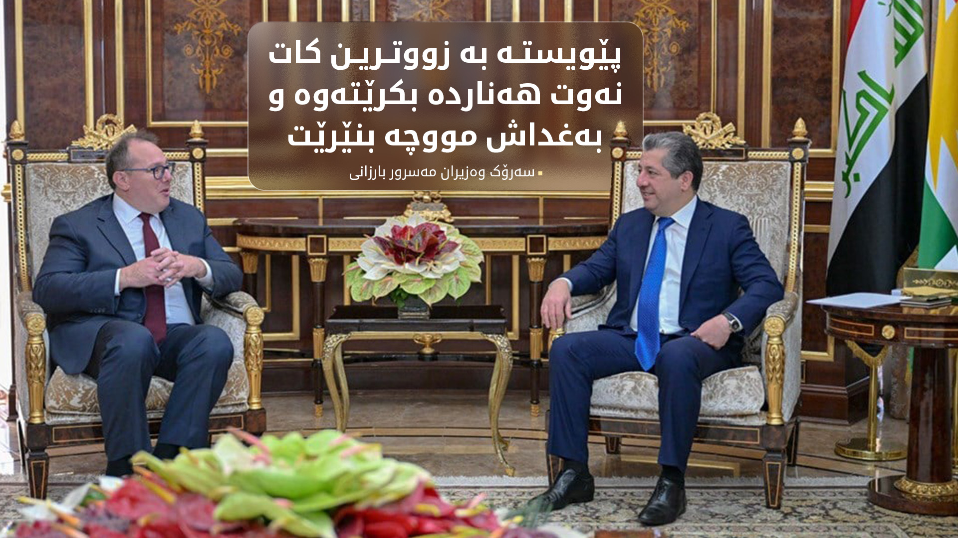 KRG PM Hawler