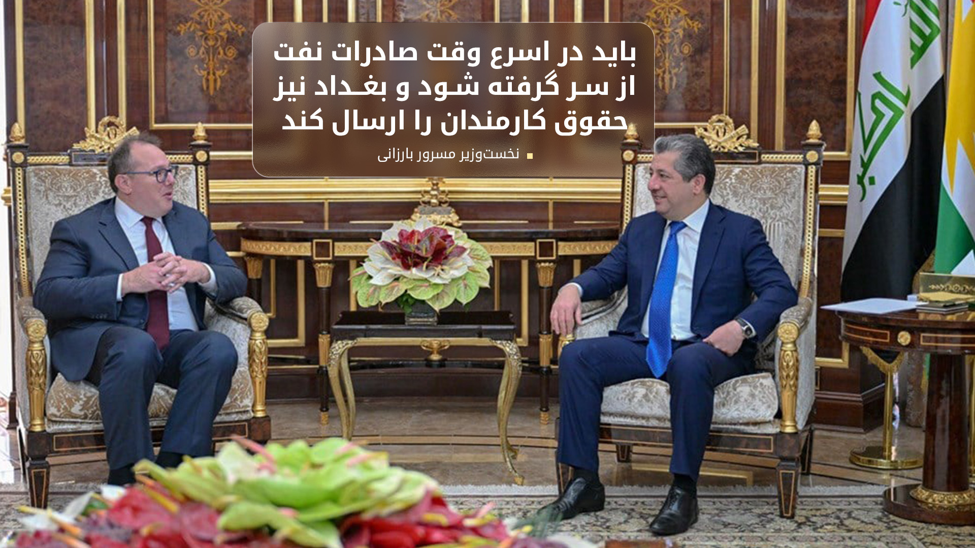 KRG PM Hawler