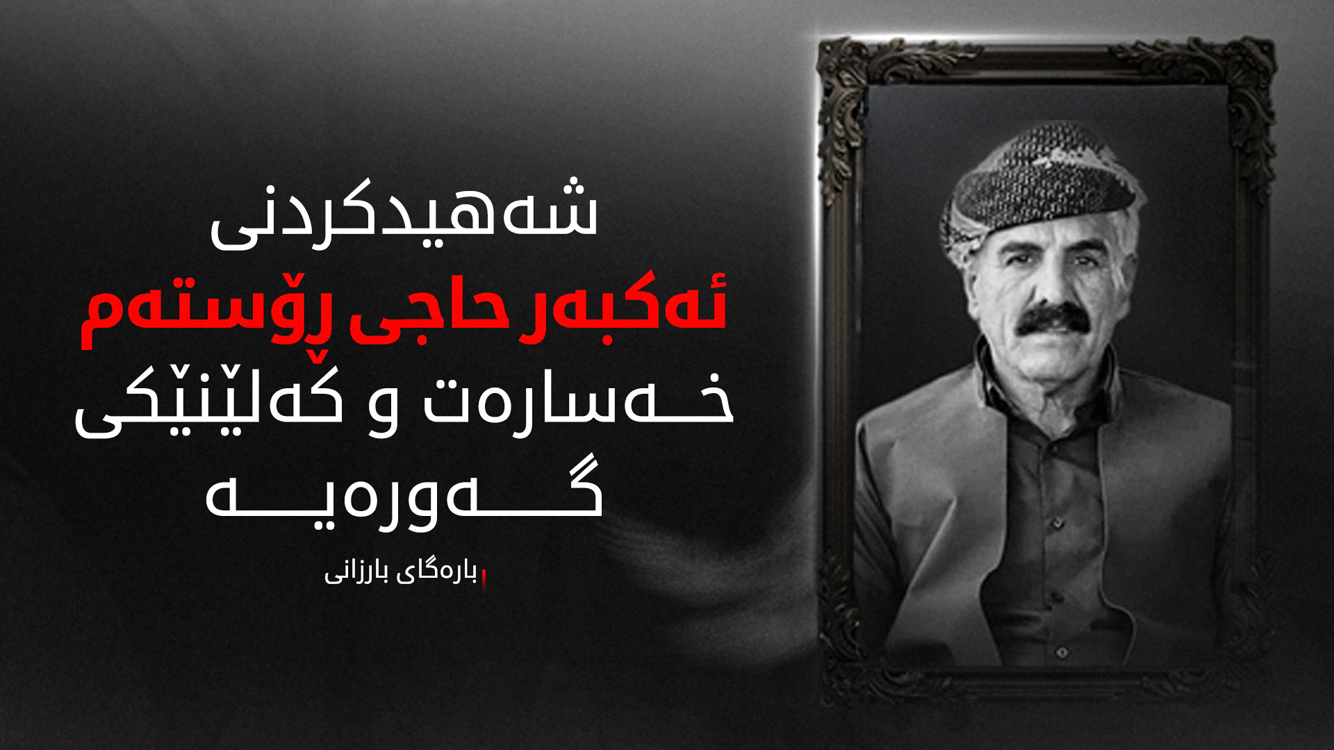 KRG PM Hawler