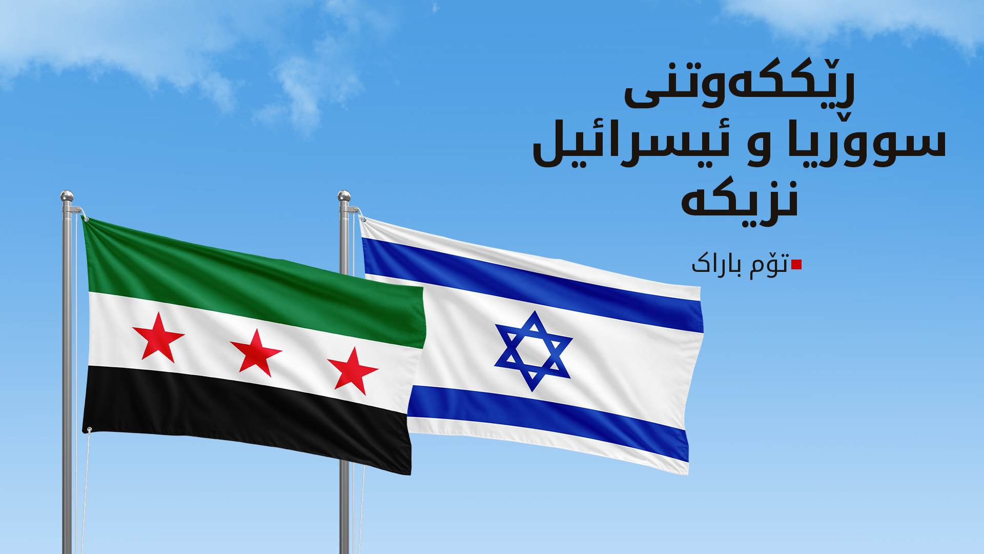 KRG PM Hawler