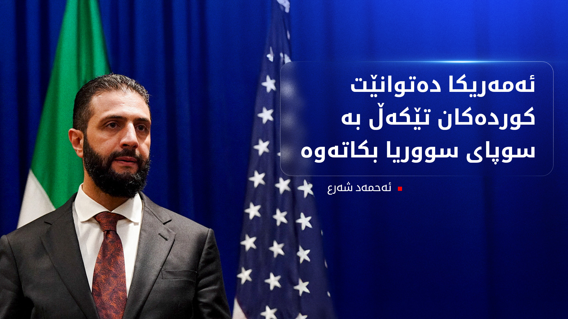 KRG PM Hawler