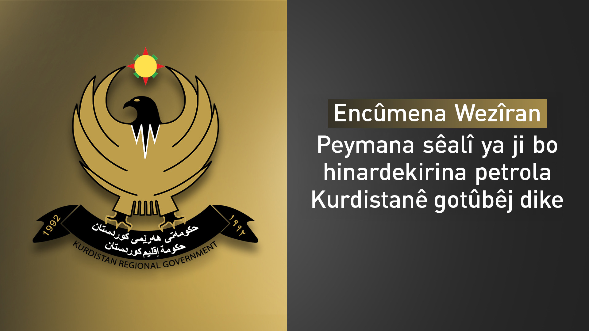 Encûmena Wezîran peymana sêalî ya ji bo hinardekirina petrola Kurdistanê gotûbêj dike
