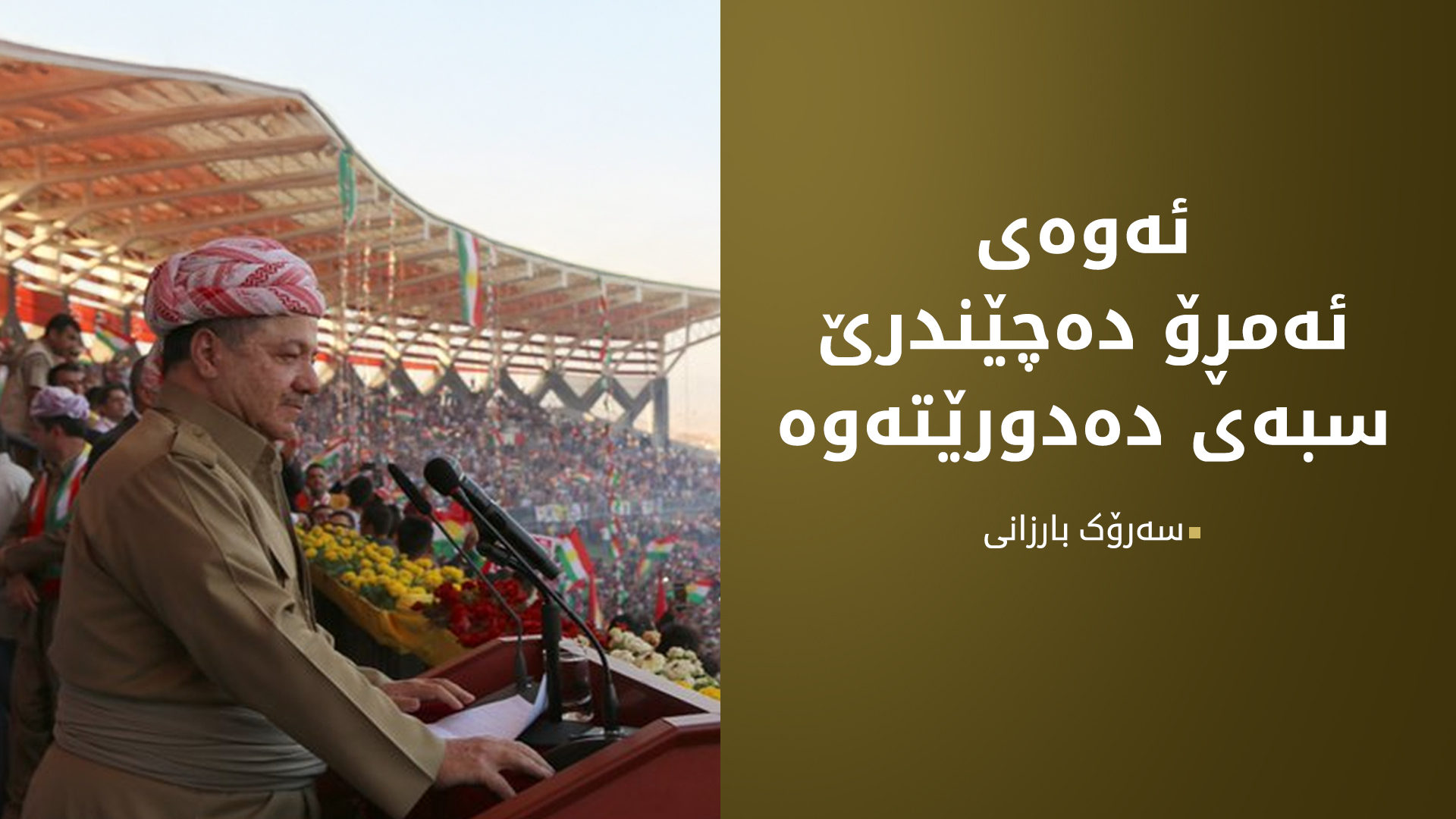 KRG PM Hawler