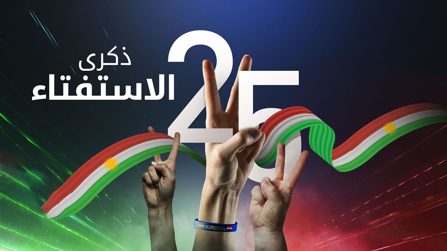 أيها العالم نحن هنا ونستحق الحرية.. صوت الارض العتيق وملحمة تقرير المصير