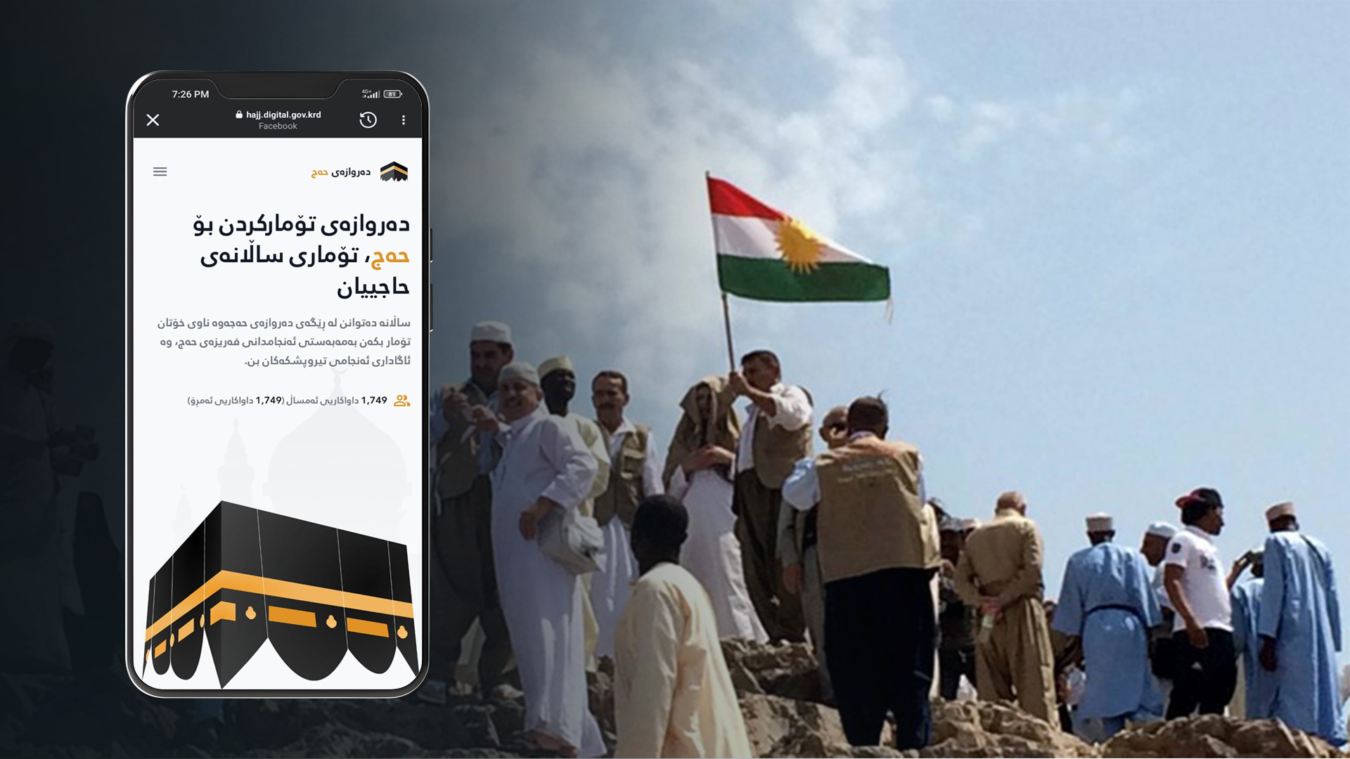 KRG PM Hawler