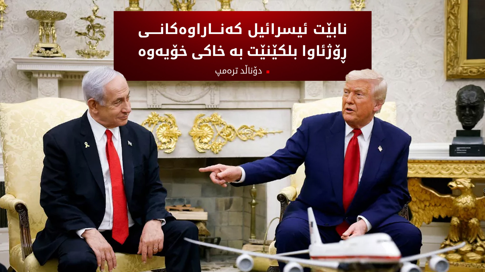KRG PM Hawler