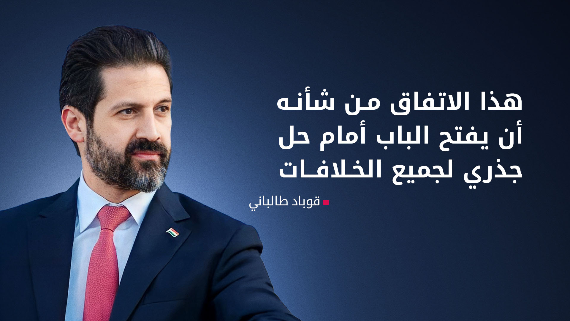 KRG PM Hawler